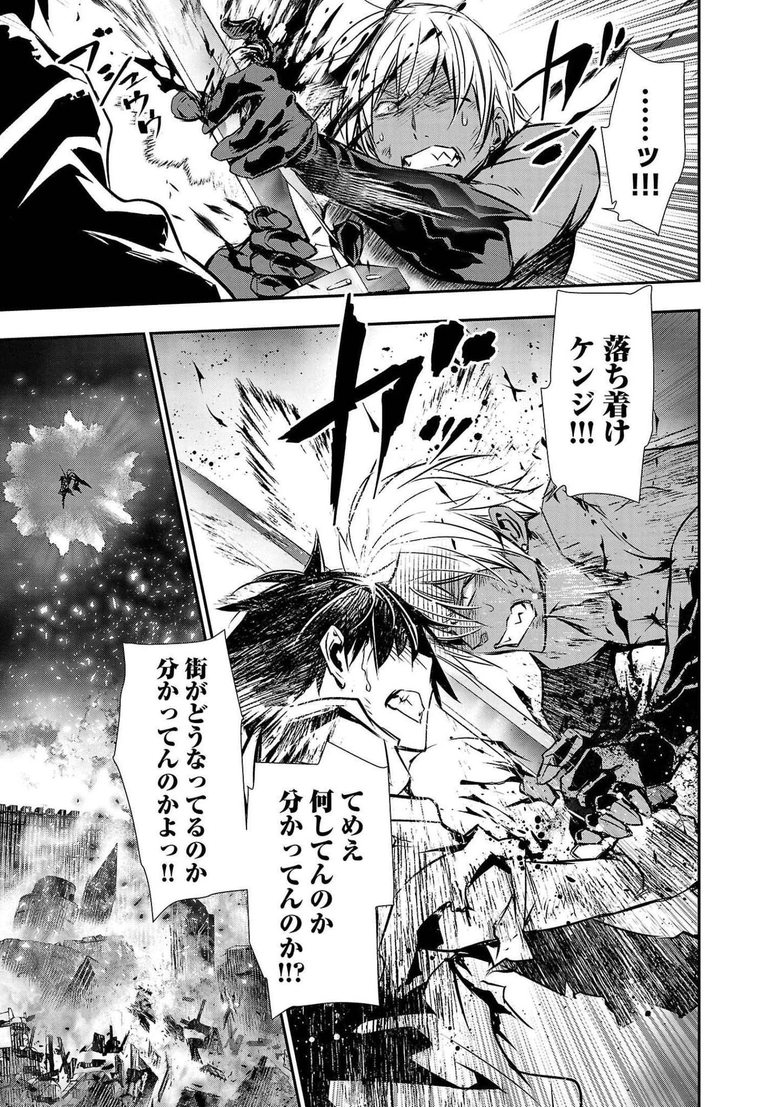 异世界NTR～用最强技能让基友的女人恶堕 ～ 第25話 - 7