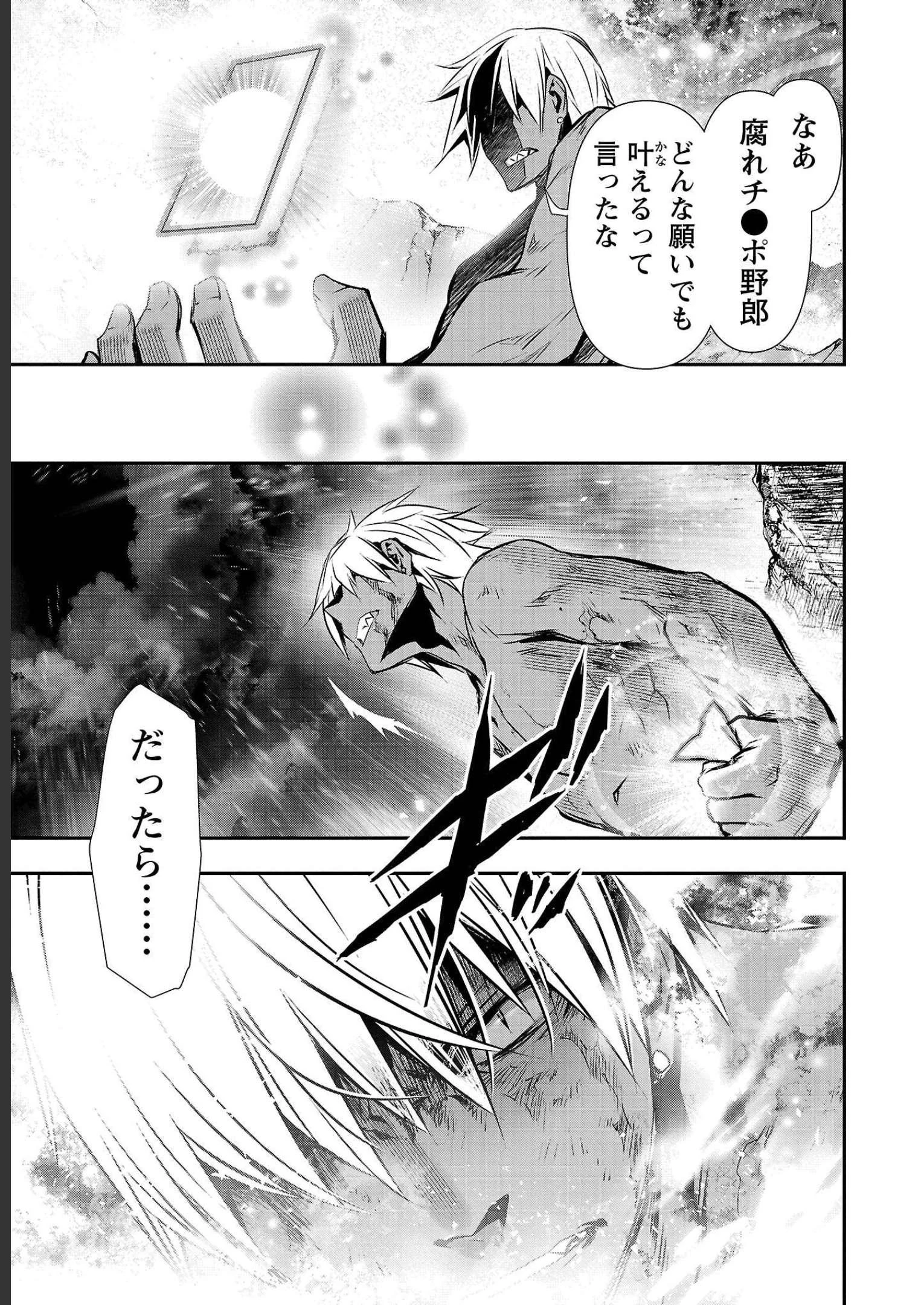 异世界NTR～用最强技能让基友的女人恶堕 ～ 第26話 - 9