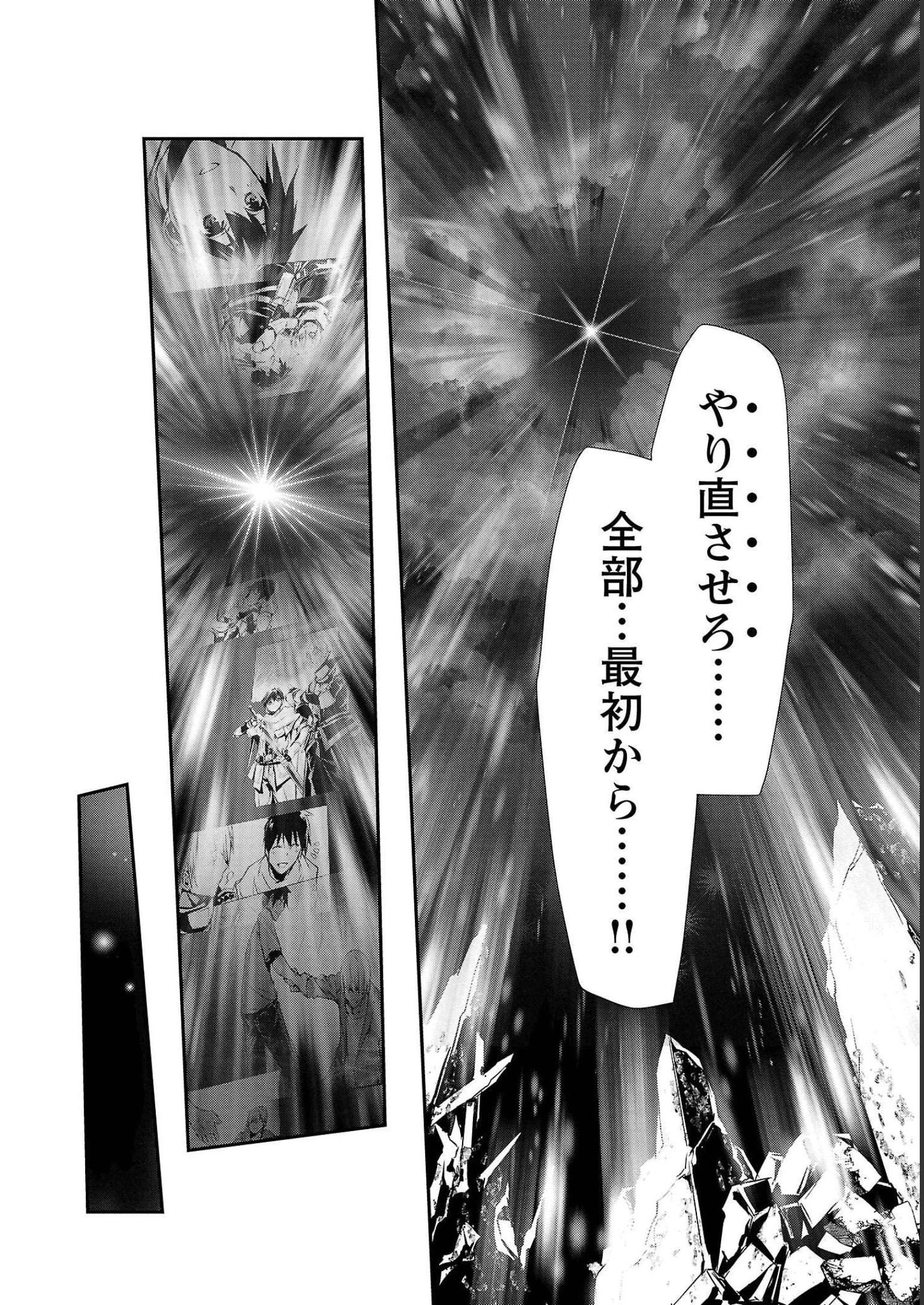 异世界NTR～用最强技能让基友的女人恶堕 ～ 第26話 - 10