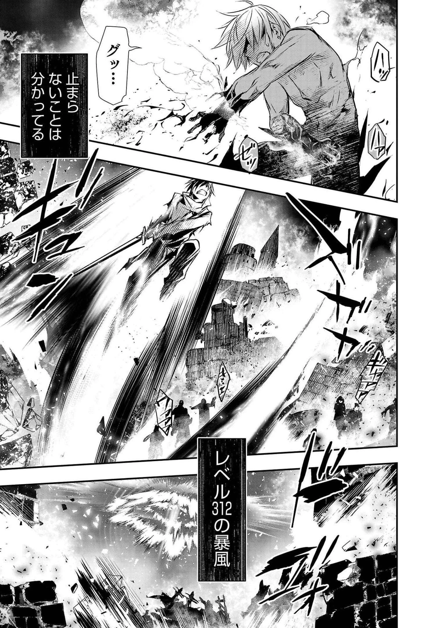 异世界NTR～用最强技能让基友的女人恶堕 ～ 第25話 - 9