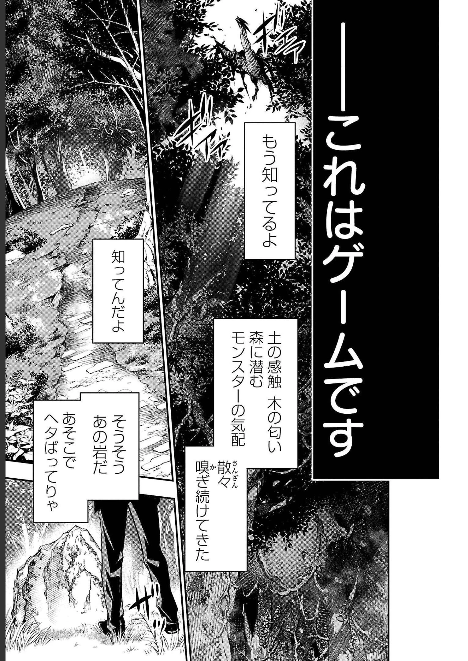 异世界NTR～用最强技能让基友的女人恶堕 ～ 第26話 - 11