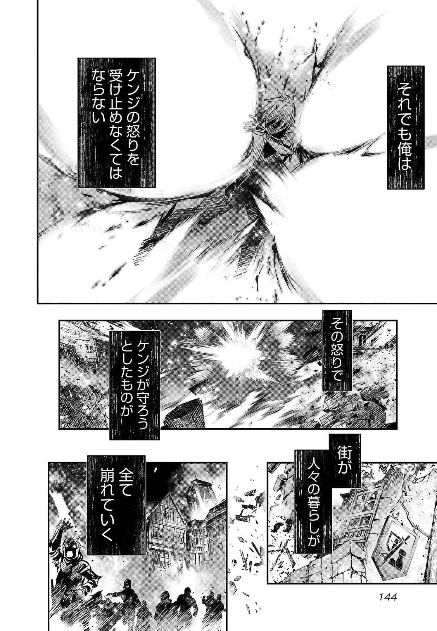 异世界NTR～用最强技能让基友的女人恶堕 ～ 第25話 - 10