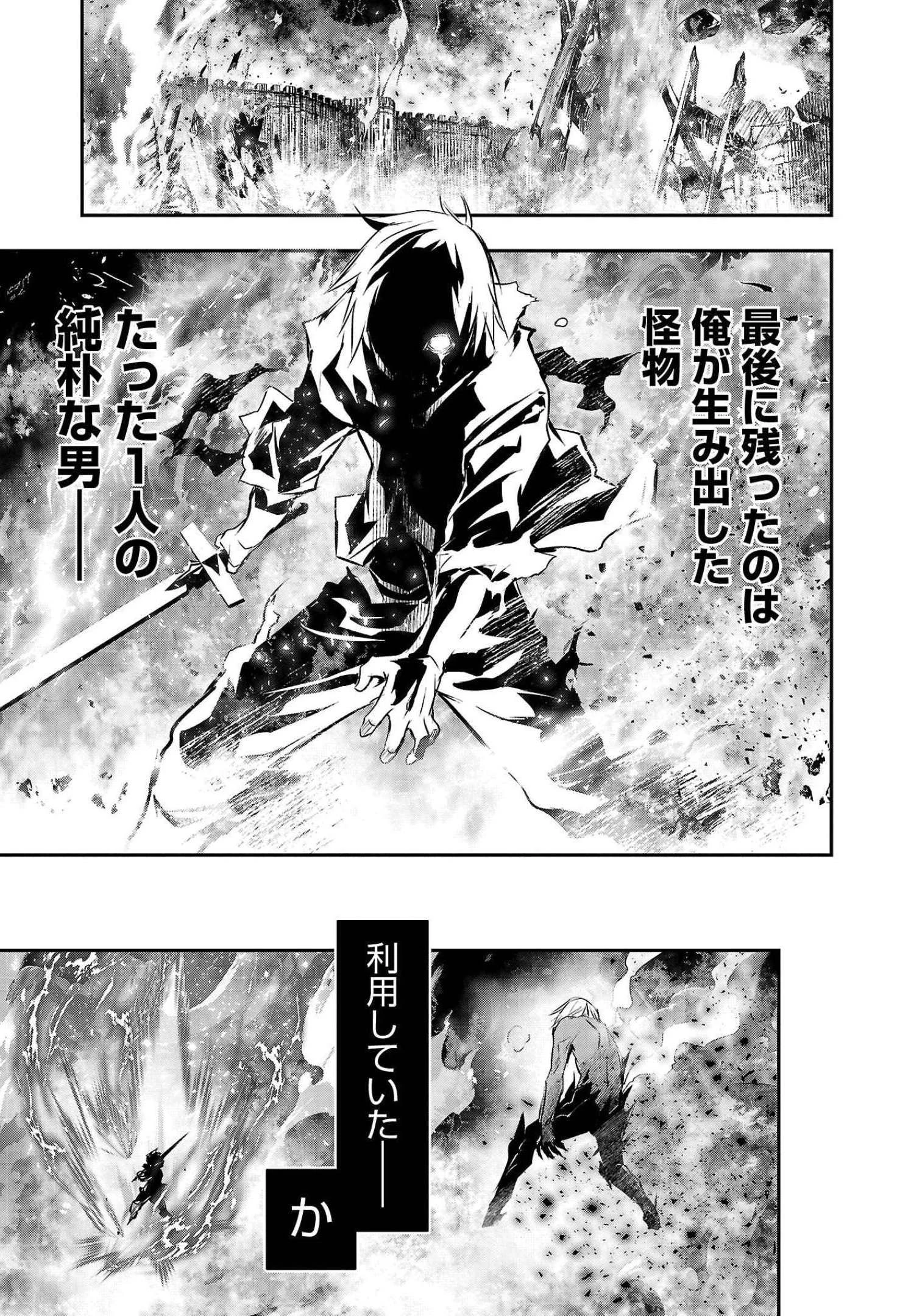 异世界NTR～用最强技能让基友的女人恶堕 ～ 第25話 - 11