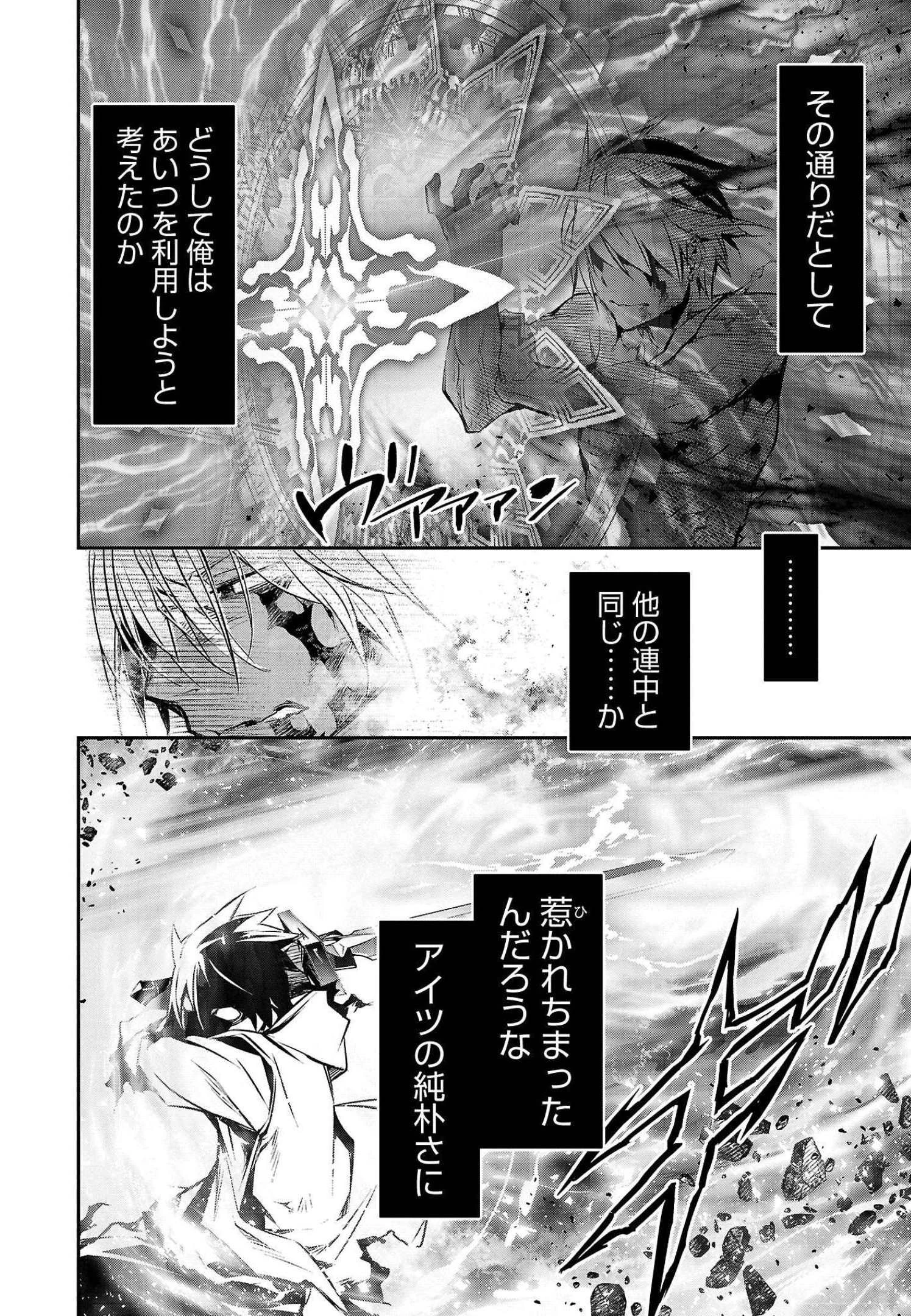 异世界NTR～用最强技能让基友的女人恶堕 ～ 第25話 - 12