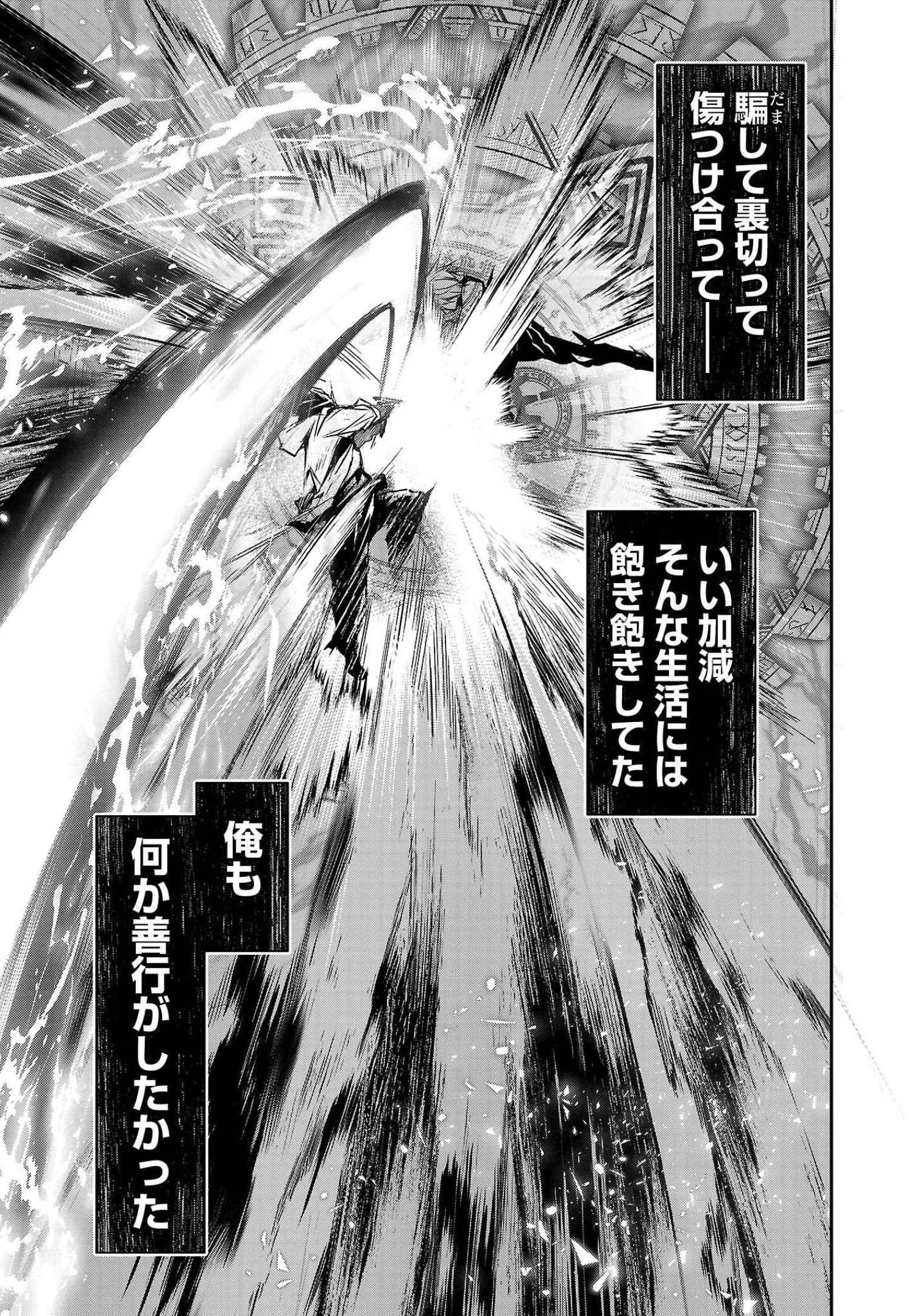 异世界NTR～用最强技能让基友的女人恶堕 ～ 第25話 - 13