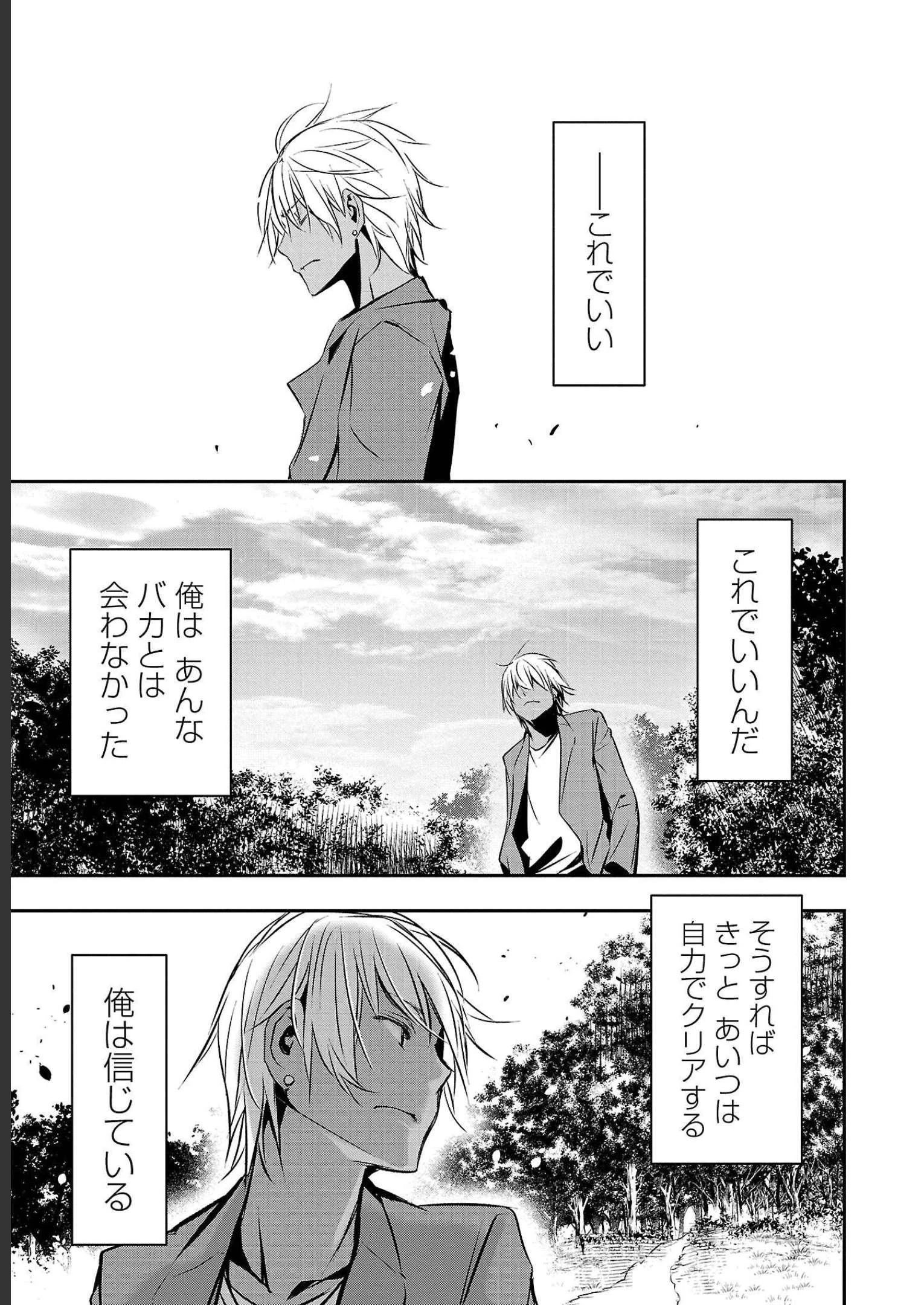 异世界NTR～用最强技能让基友的女人恶堕 ～ 第26話 - 17