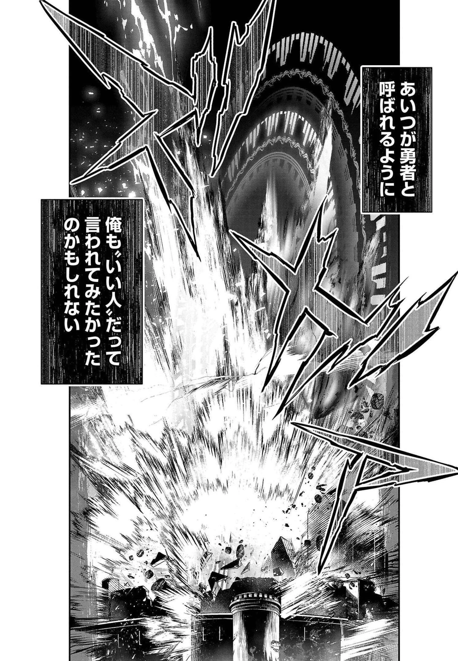 异世界NTR～用最强技能让基友的女人恶堕 ～ 第25話 - 14