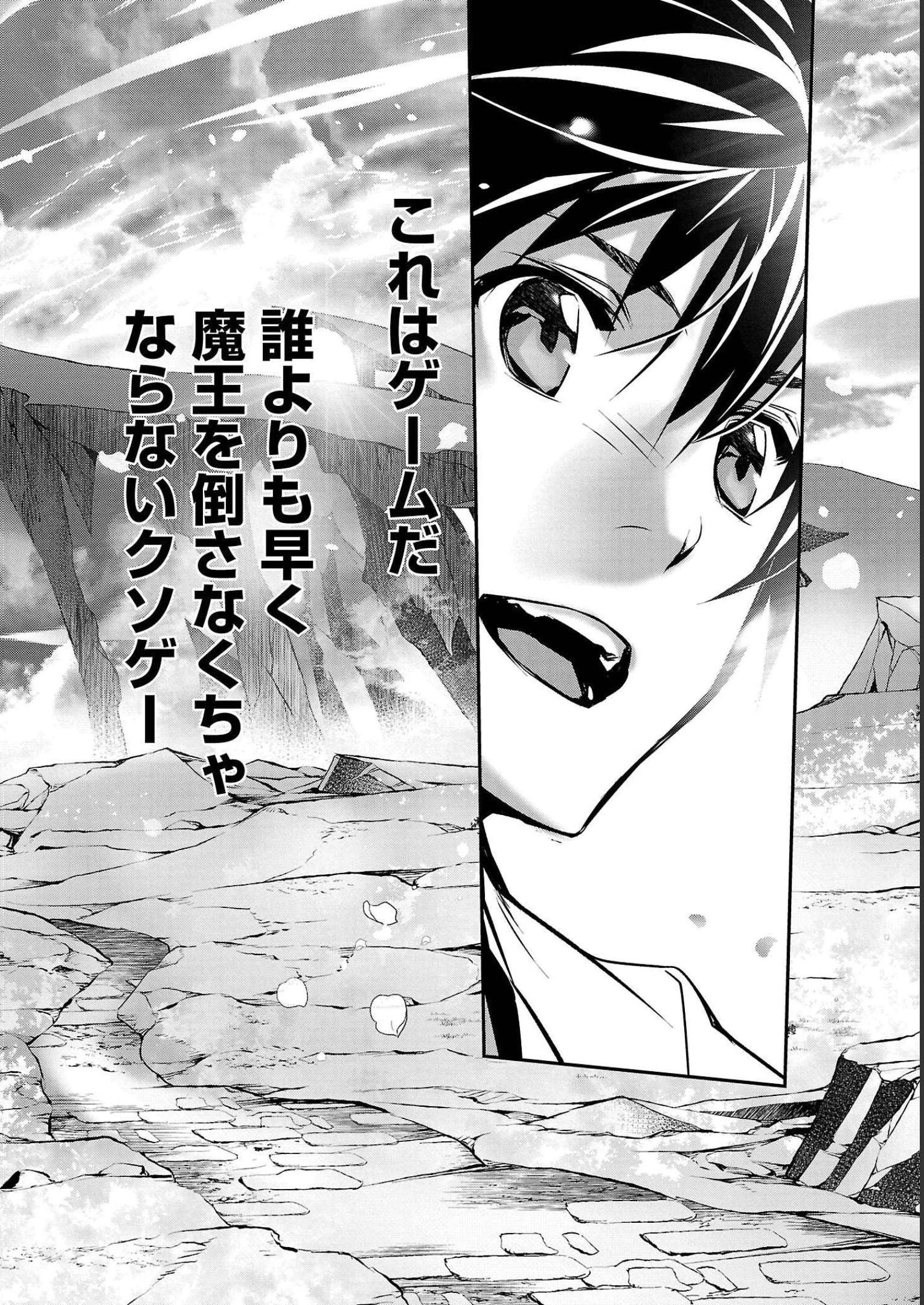 异世界NTR～用最强技能让基友的女人恶堕 ～ 第26話 - 18