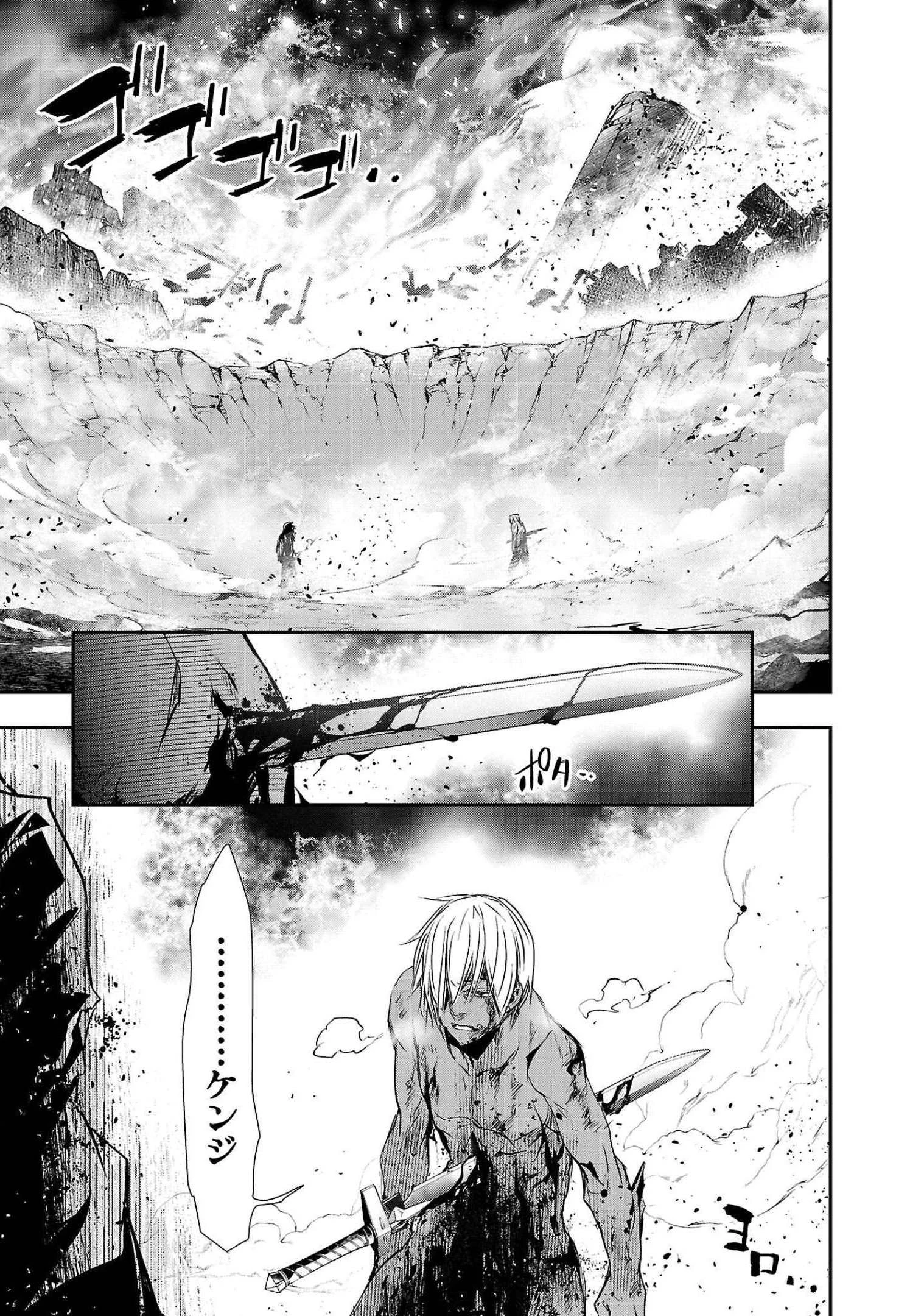 异世界NTR～用最强技能让基友的女人恶堕 ～ 第25話 - 15