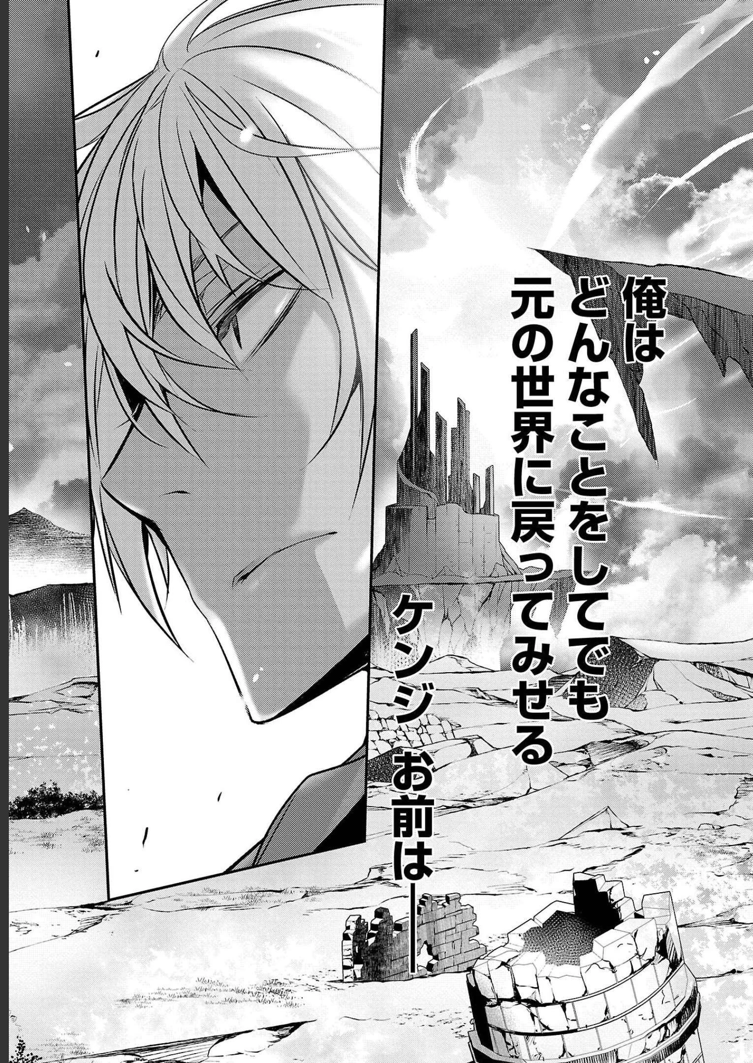 异世界NTR～用最强技能让基友的女人恶堕 ～ 第26話 - 19