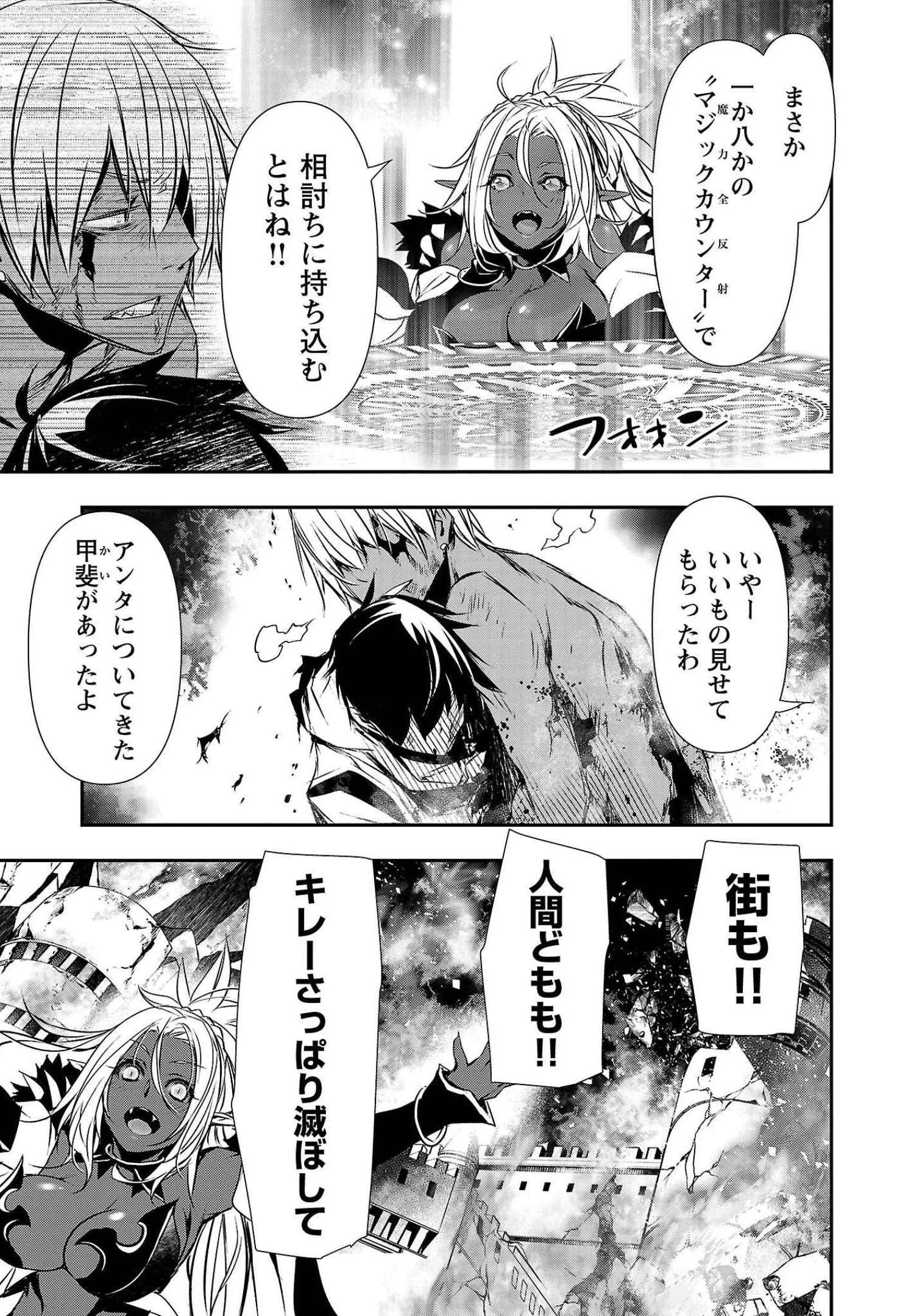 异世界NTR～用最强技能让基友的女人恶堕 ～ 第25話 - 17