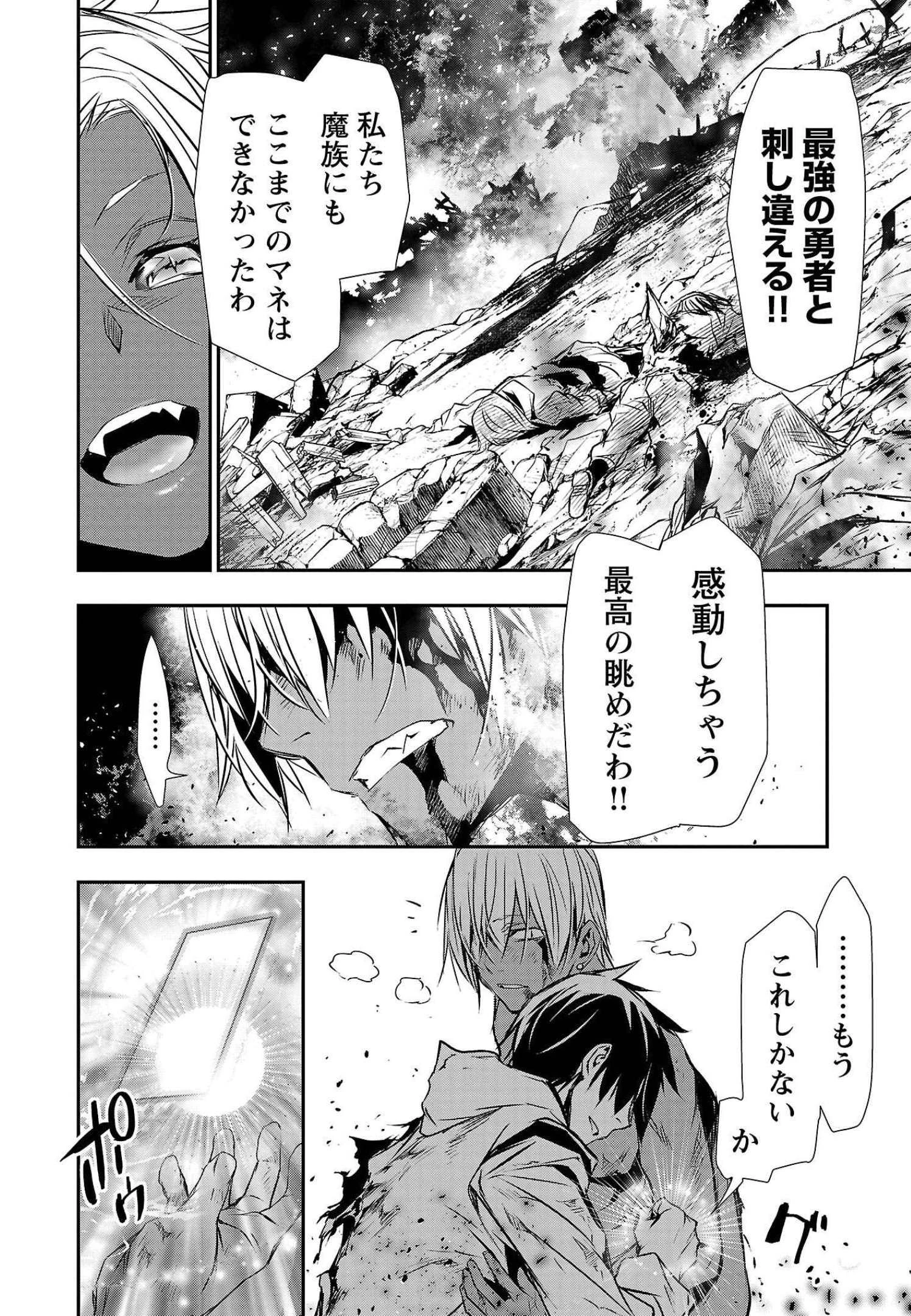 异世界NTR～用最强技能让基友的女人恶堕 ～ 第25話 - 18