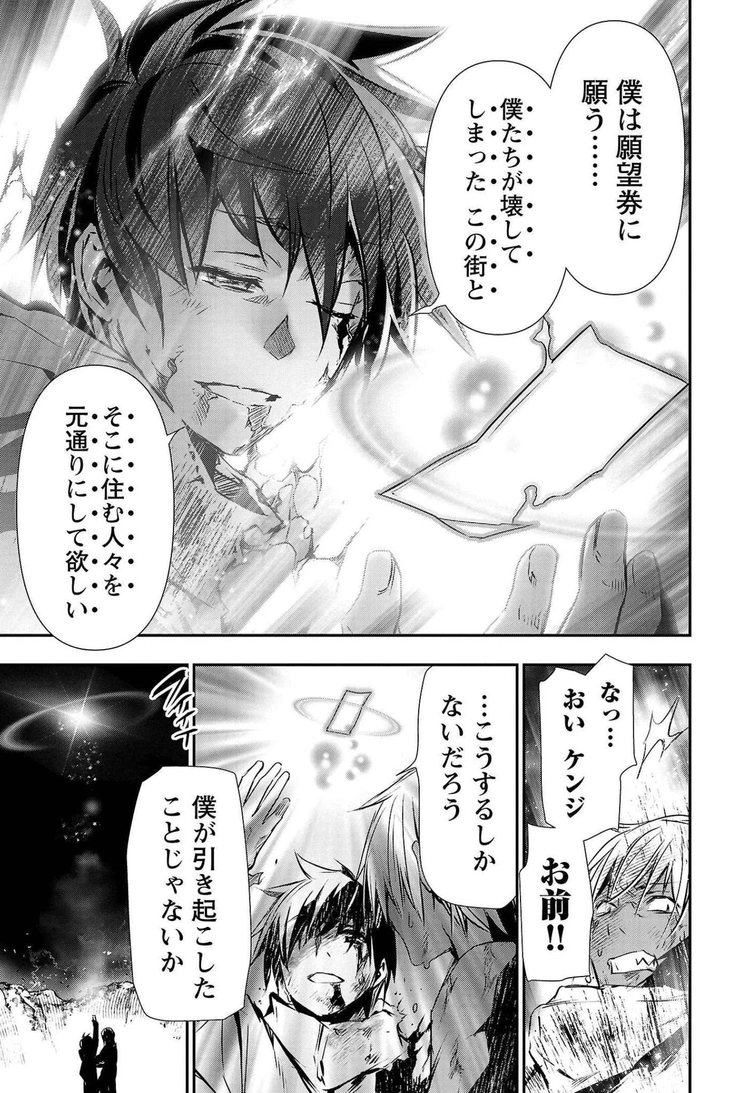 异世界NTR～用最强技能让基友的女人恶堕 ～ 第25話 - 19