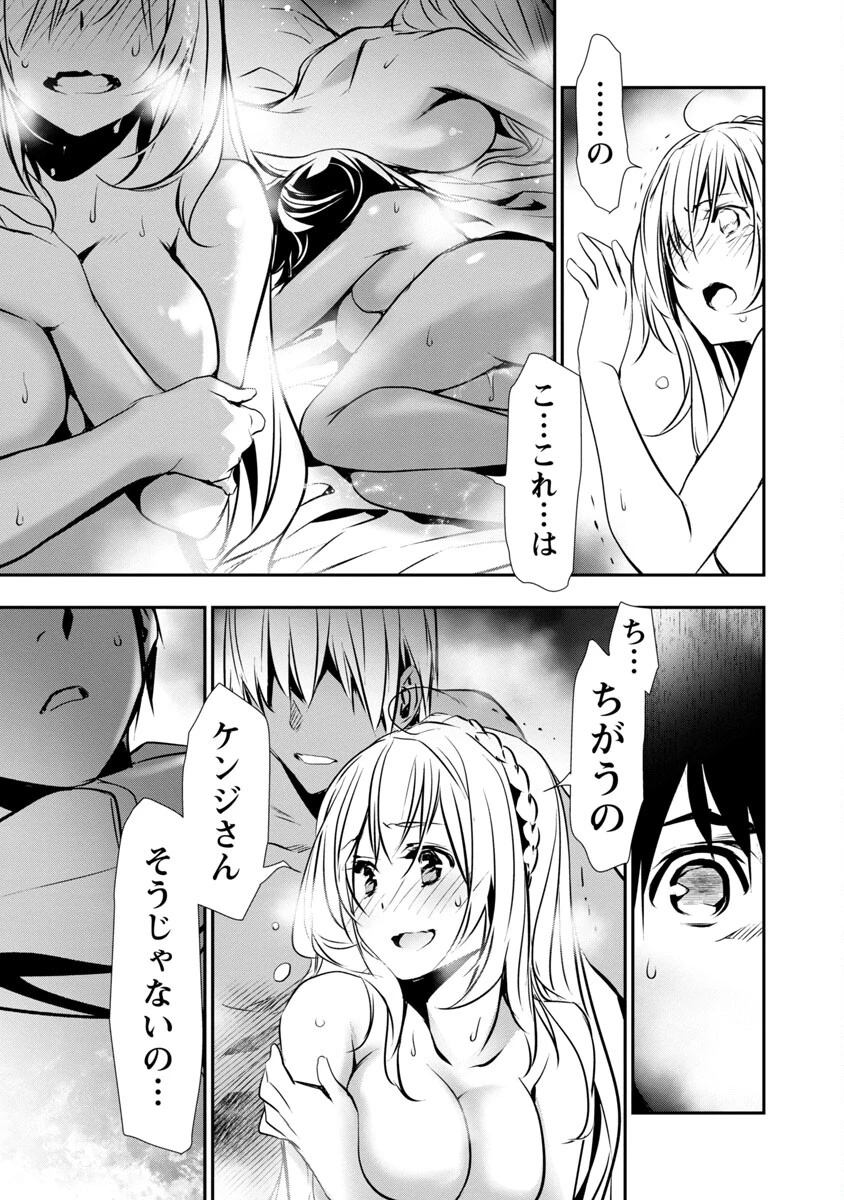 异世界NTR～用最强技能让基友的女人恶堕 ～ 第24話 - 5