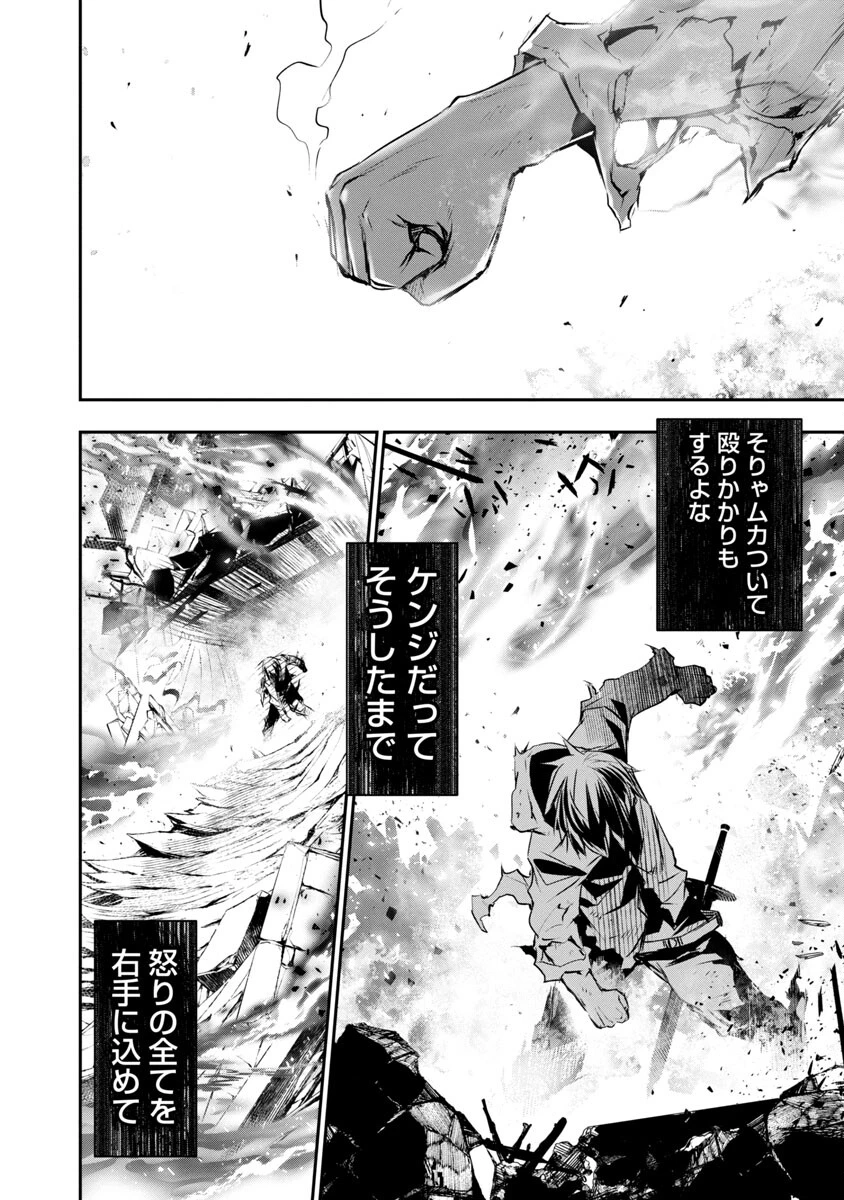 异世界NTR～用最强技能让基友的女人恶堕 ～ 第24話 - 16