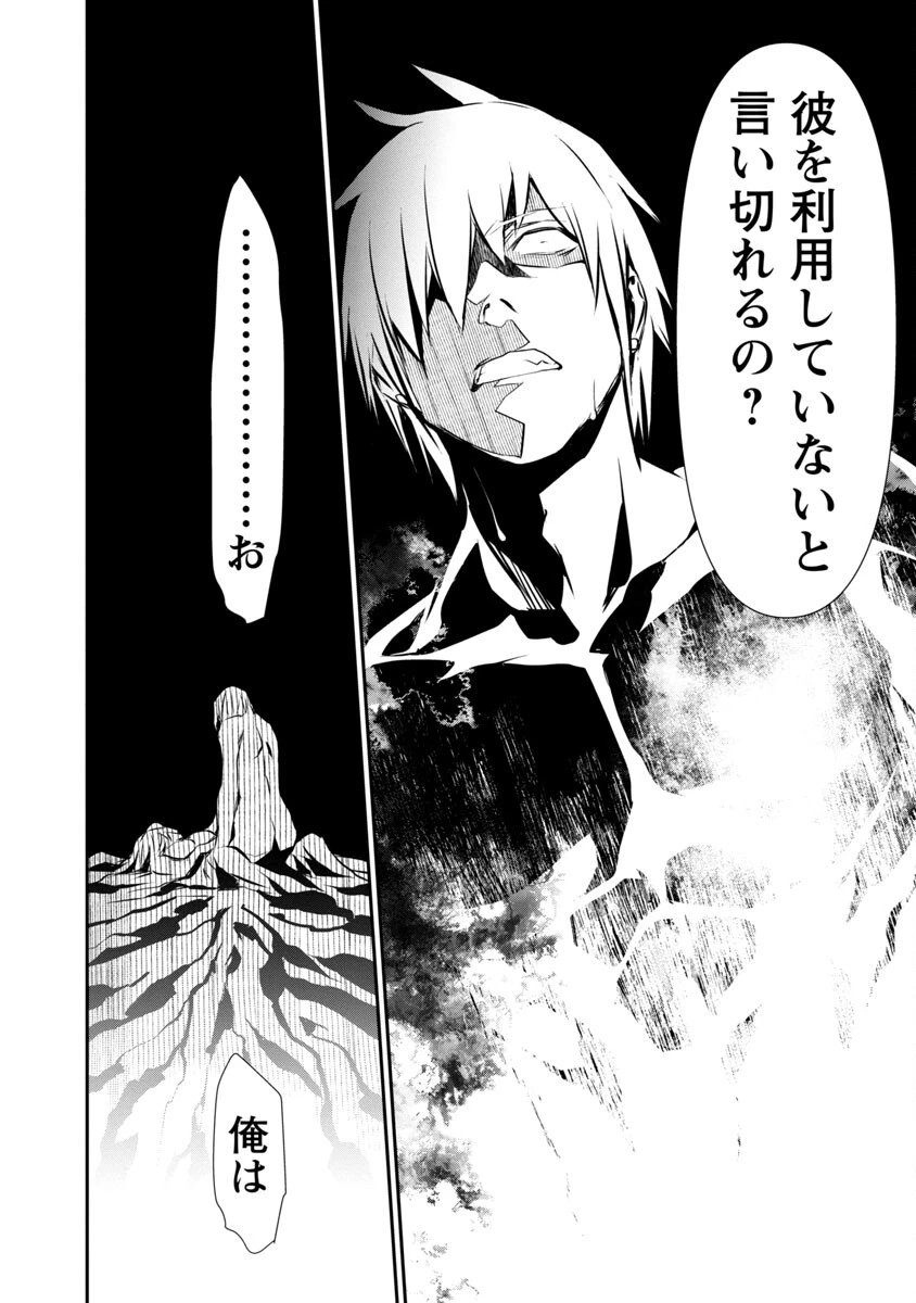 异世界NTR～用最强技能让基友的女人恶堕 ～ 第23話 - 16