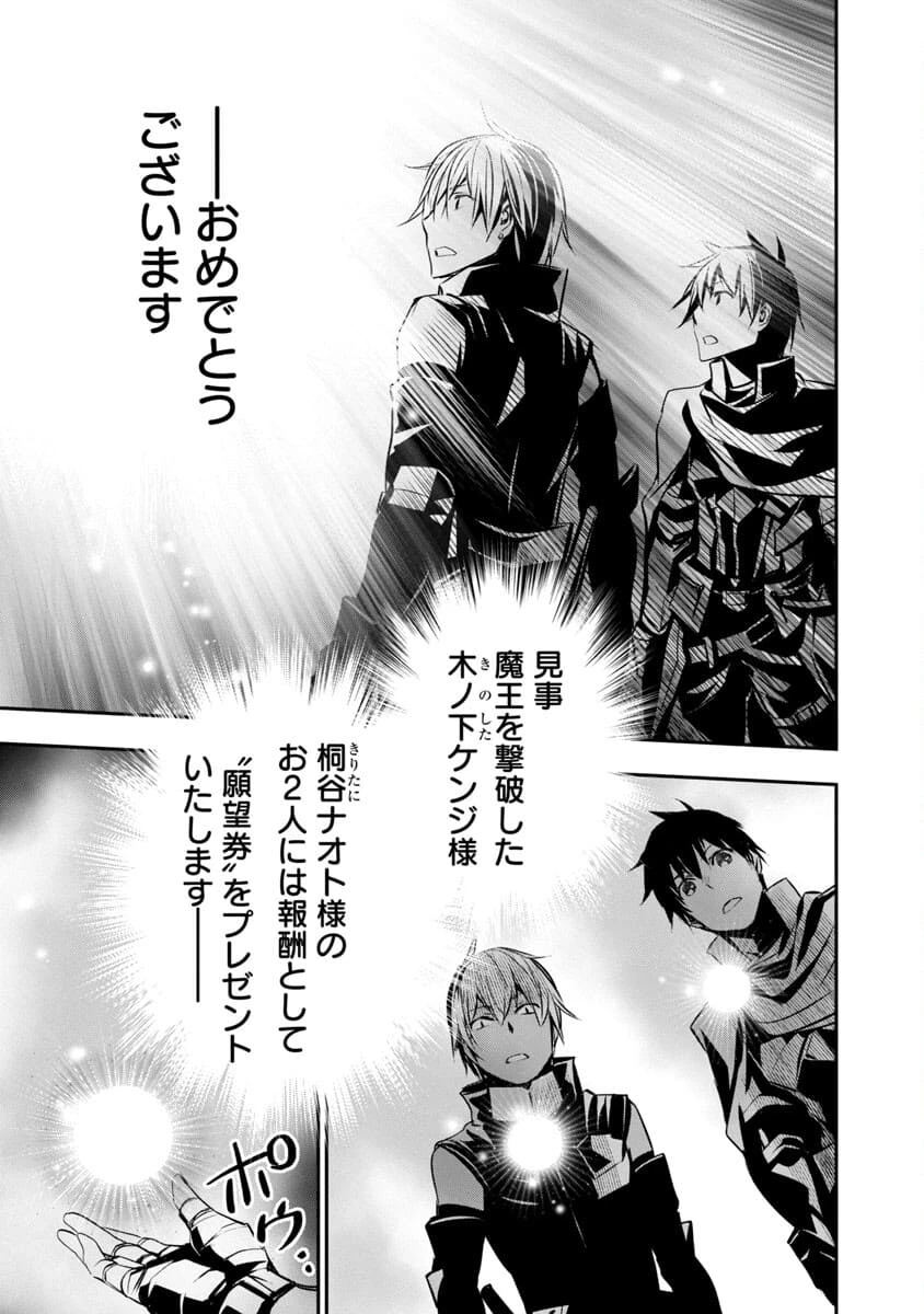 异世界NTR～用最强技能让基友的女人恶堕 ～ 第21話 - 3