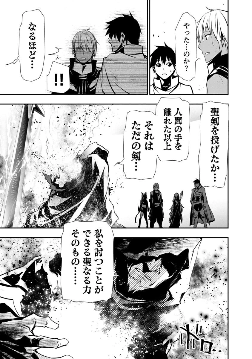 异世界NTR～用最强技能让基友的女人恶堕 ～ 第21話 - 5