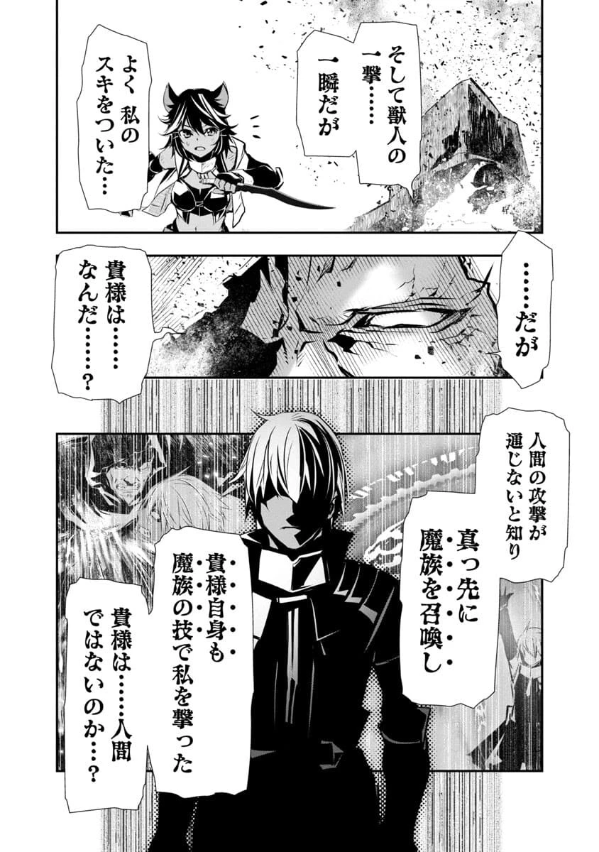 异世界NTR～用最强技能让基友的女人恶堕 ～ 第21話 - 6