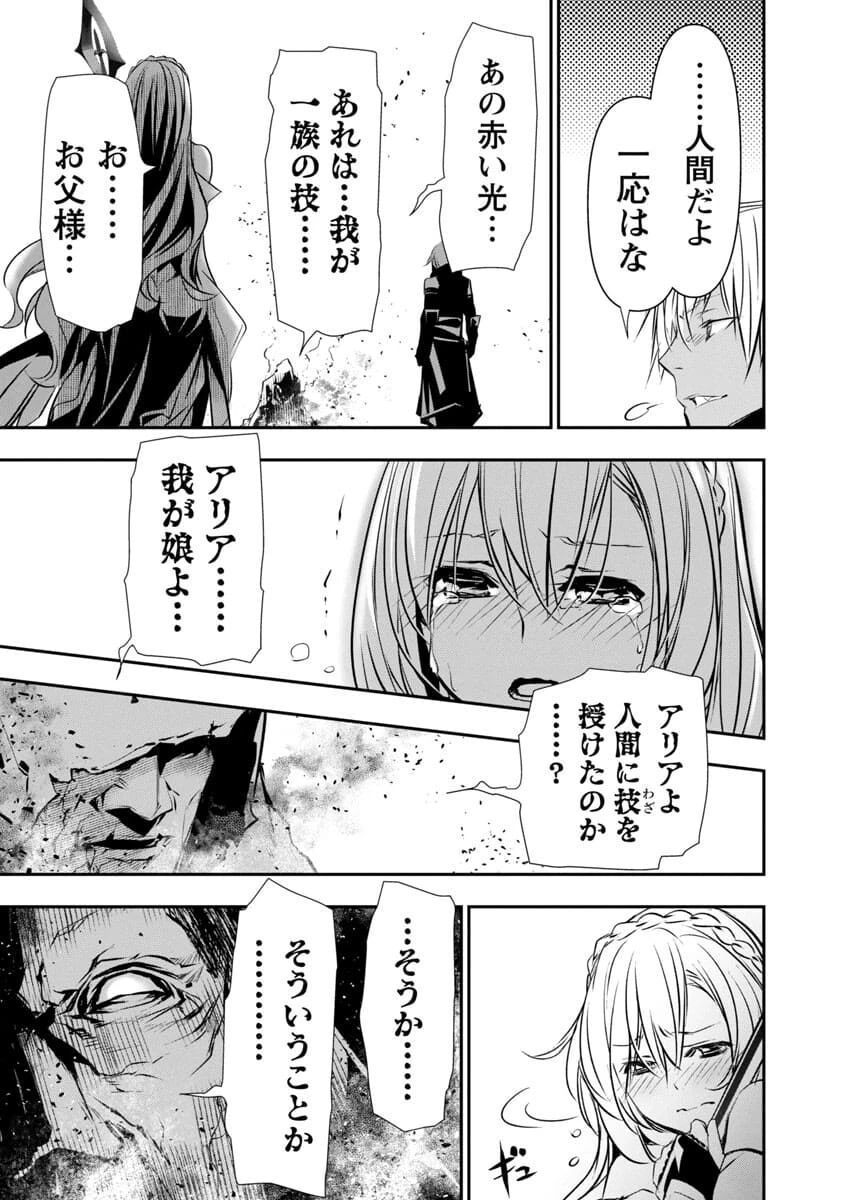 异世界NTR～用最强技能让基友的女人恶堕 ～ 第21話 - 7