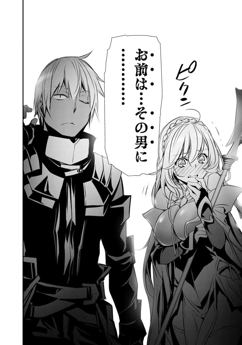 异世界NTR～用最强技能让基友的女人恶堕 ～ 第21話 - 8