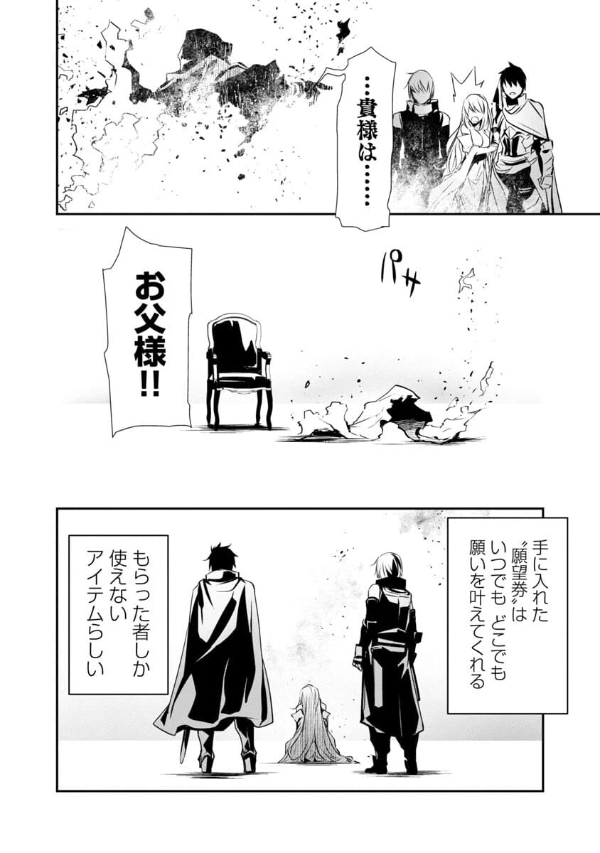 异世界NTR～用最强技能让基友的女人恶堕 ～ 第21話 - 10