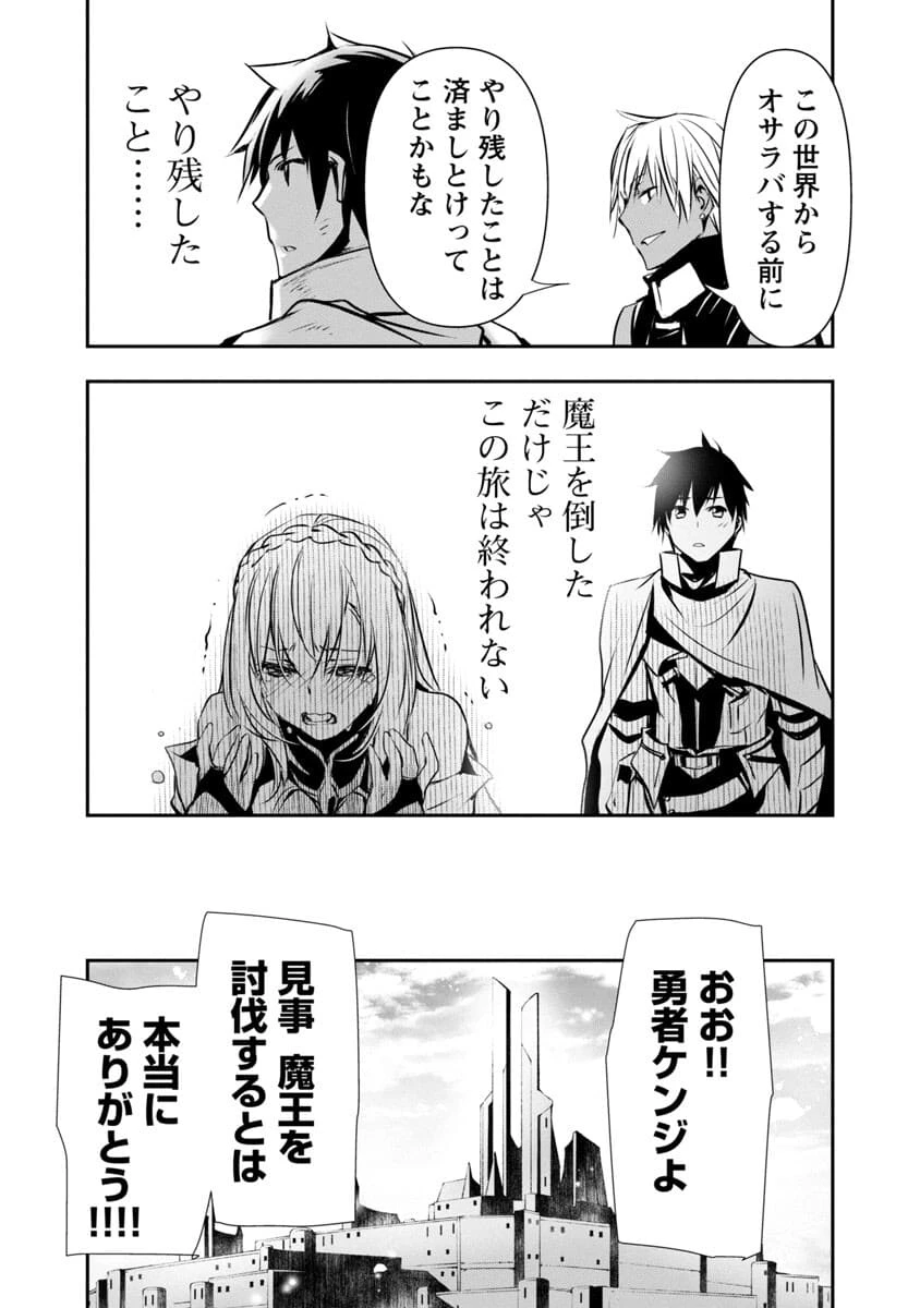 异世界NTR～用最强技能让基友的女人恶堕 ～ 第21話 - 11