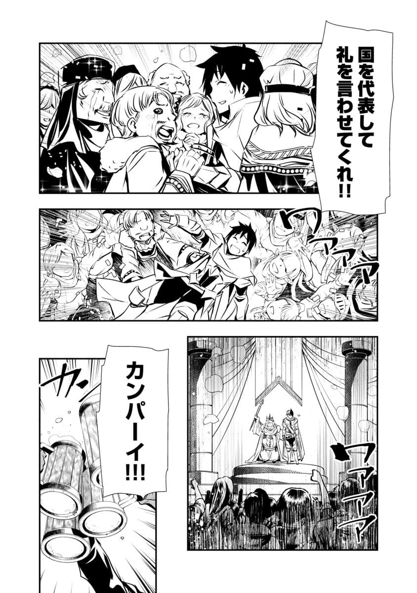 异世界NTR～用最强技能让基友的女人恶堕 ～ 第21話 - 12