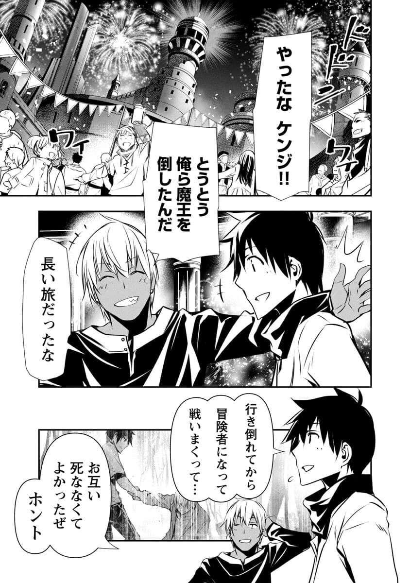 异世界NTR～用最强技能让基友的女人恶堕 ～ 第21話 - 13