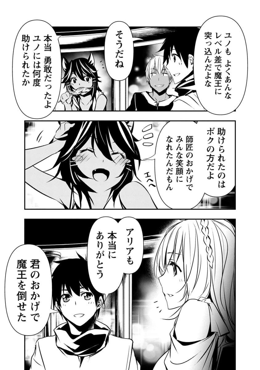 异世界NTR～用最强技能让基友的女人恶堕 ～ 第21話 - 15