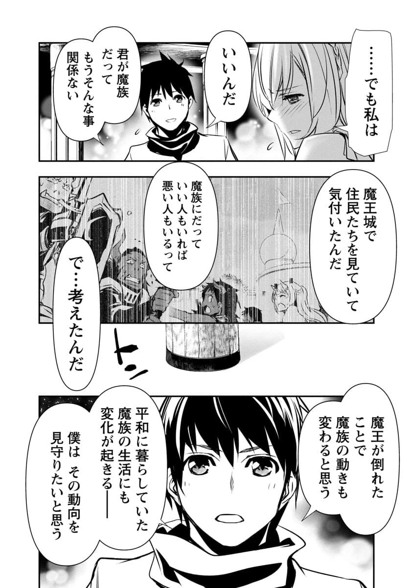 异世界NTR～用最强技能让基友的女人恶堕 ～ 第21話 - 16