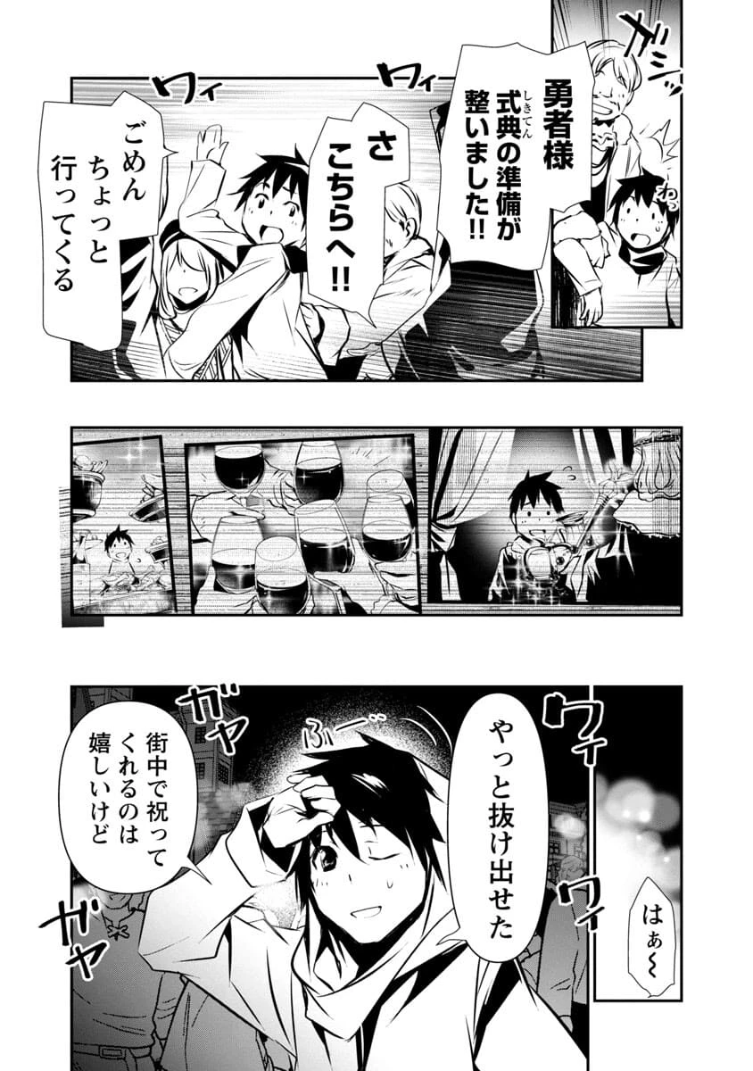 异世界NTR～用最强技能让基友的女人恶堕 ～ 第21話 - 19