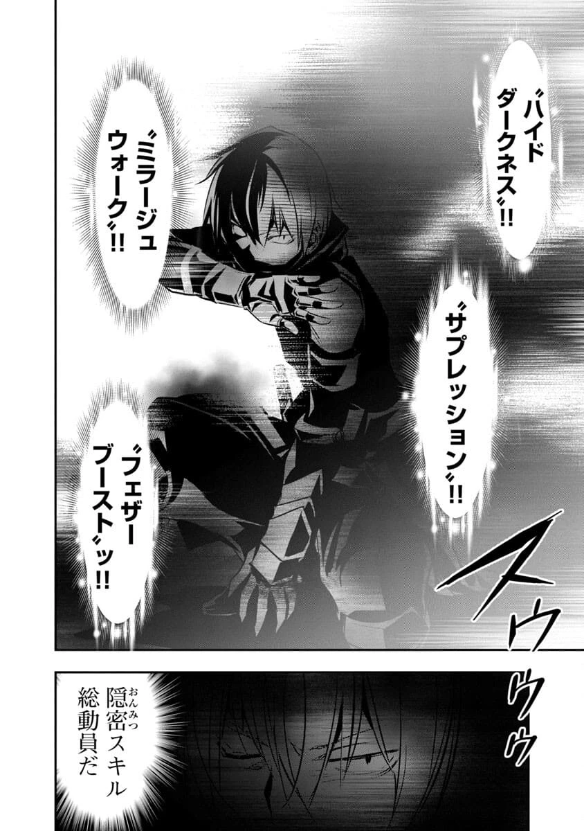 异世界NTR～用最强技能让基友的女人恶堕 ～ 第20話 - 4