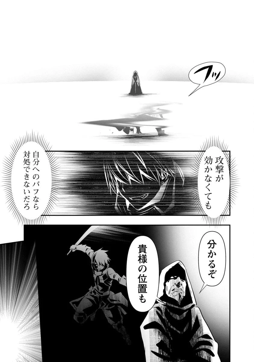 异世界NTR～用最强技能让基友的女人恶堕 ～ 第20話 - 5