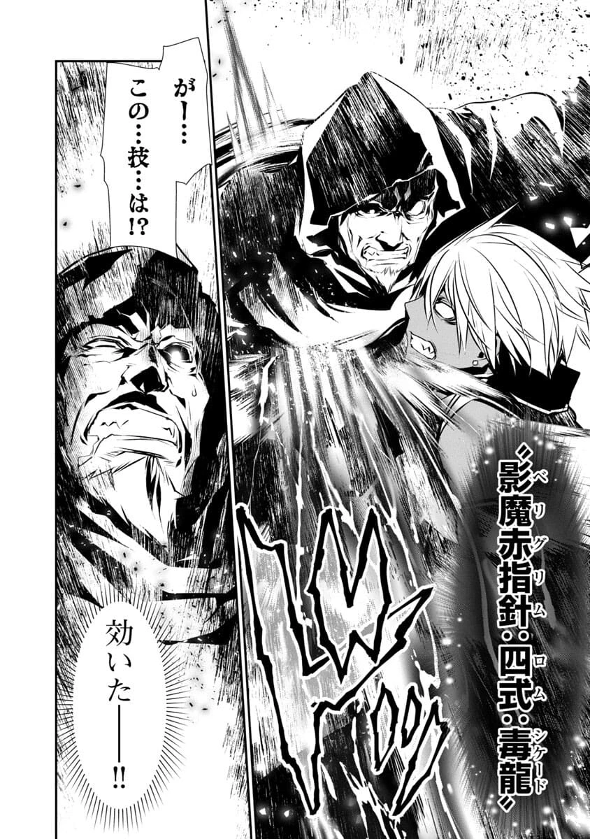 异世界NTR～用最强技能让基友的女人恶堕 ～ 第20話 - 8