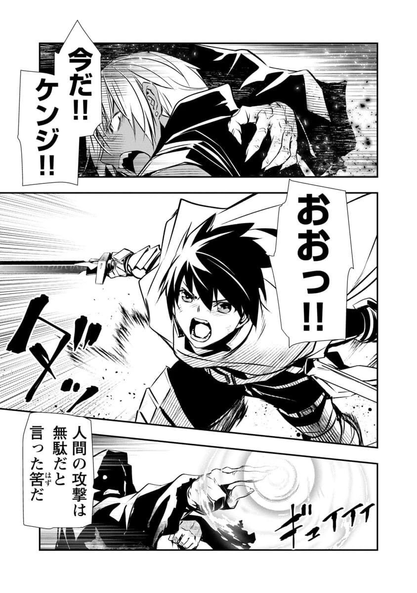 异世界NTR～用最强技能让基友的女人恶堕 ～ 第20話 - 9