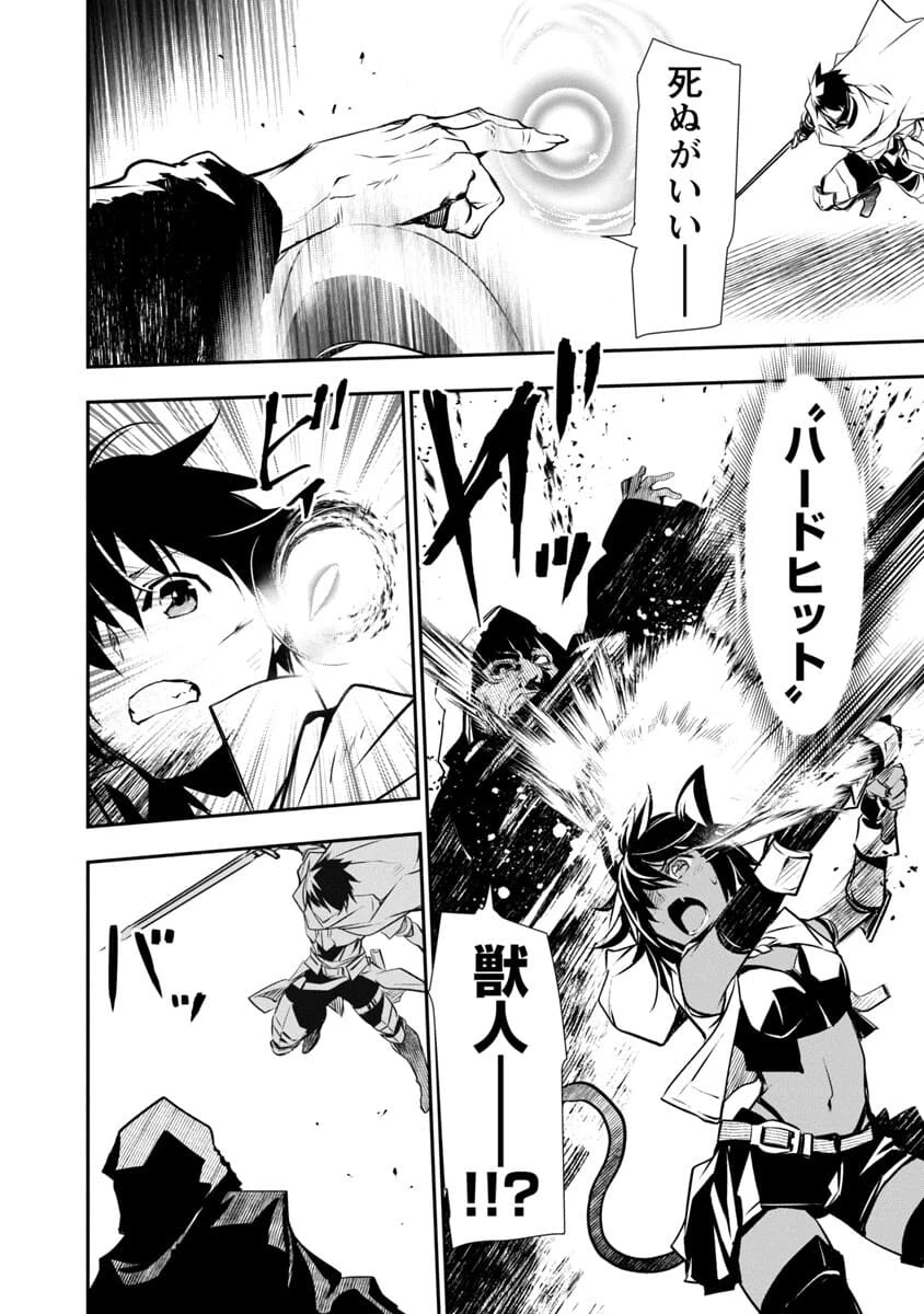 异世界NTR～用最强技能让基友的女人恶堕 ～ 第20話 - 10