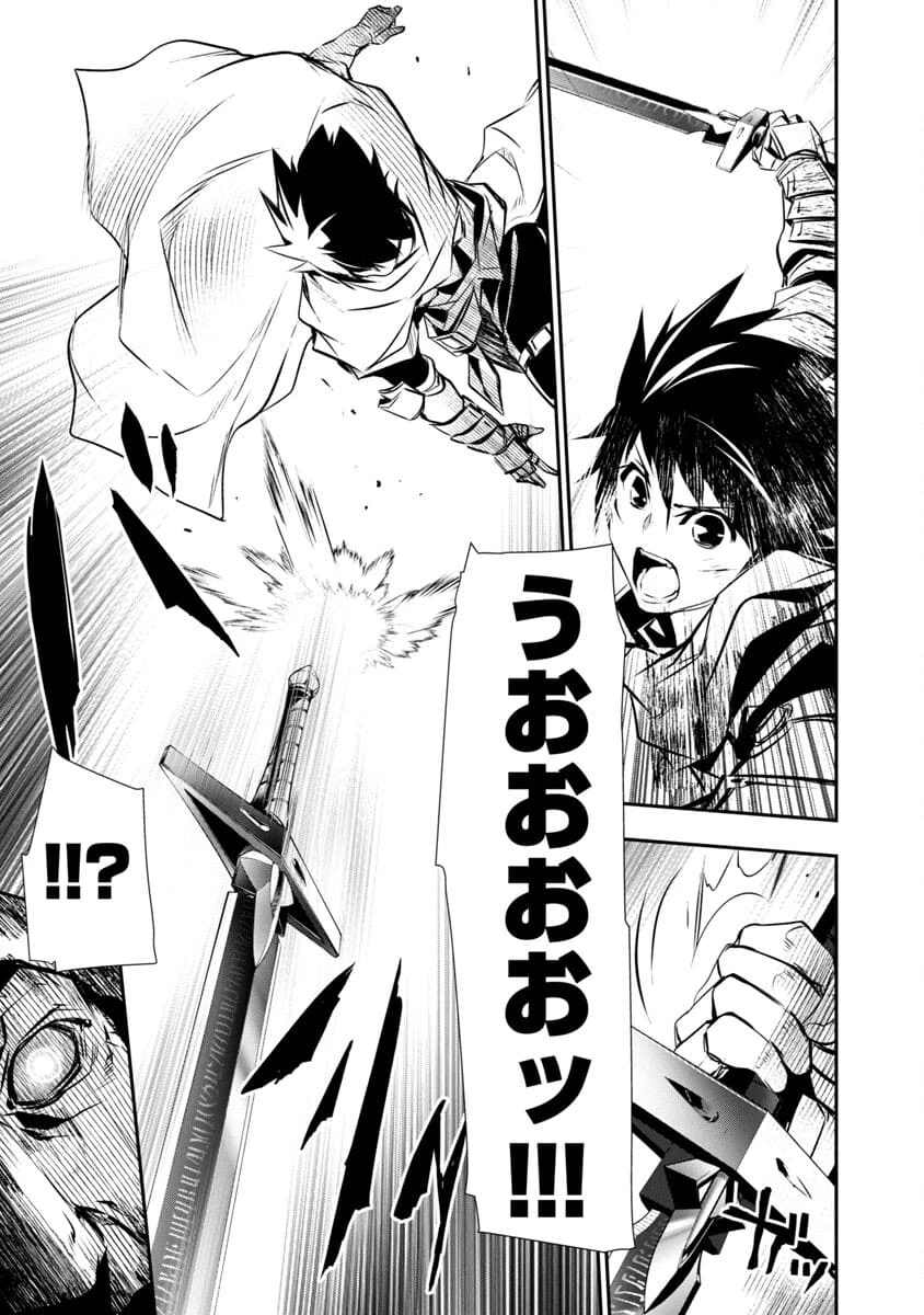 异世界NTR～用最强技能让基友的女人恶堕 ～ 第20話 - 11