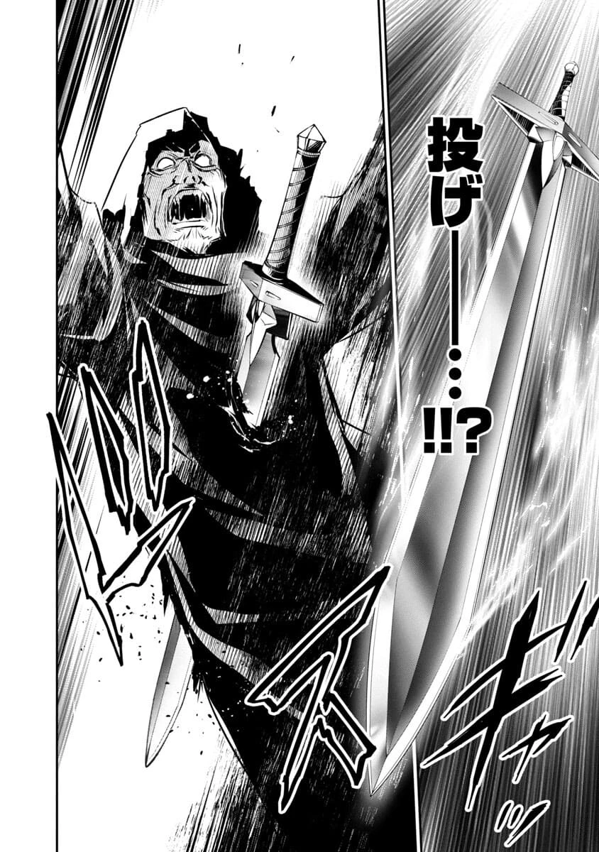 异世界NTR～用最强技能让基友的女人恶堕 ～ 第20話 - 12