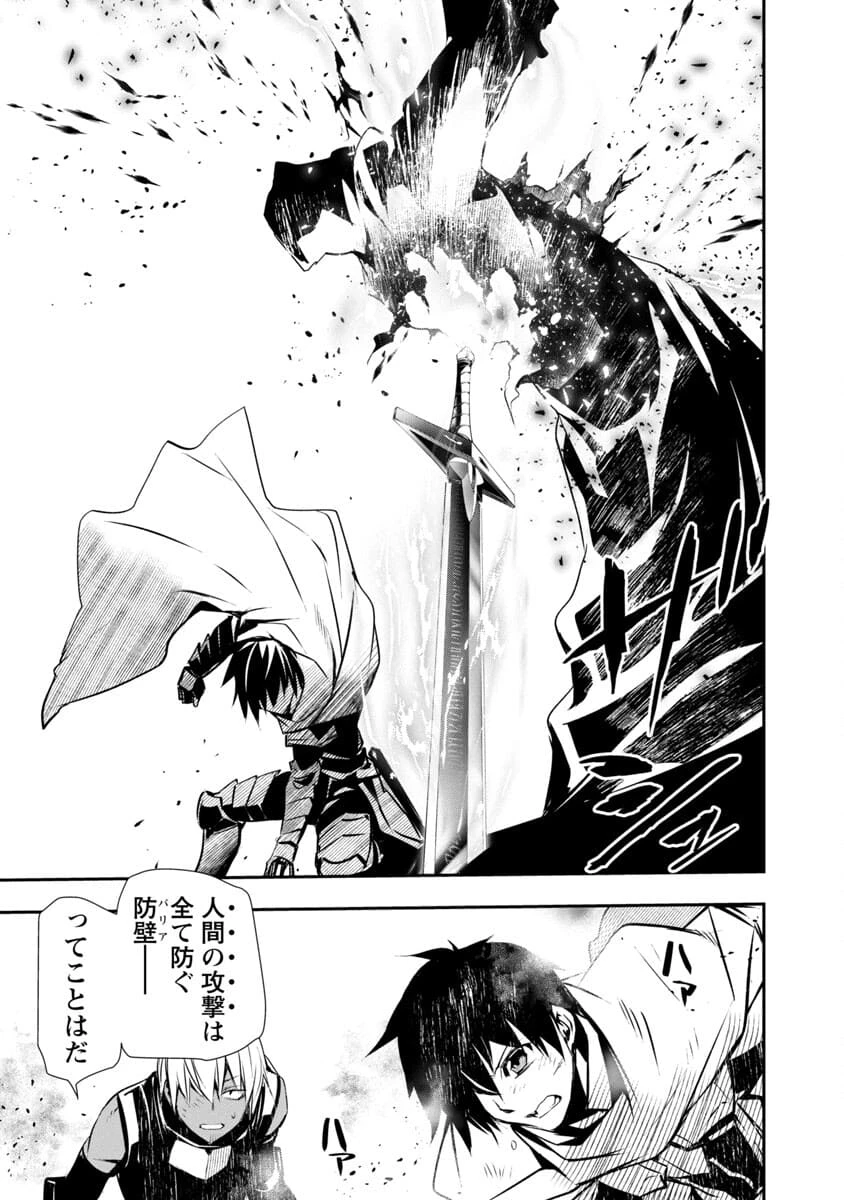 异世界NTR～用最强技能让基友的女人恶堕 ～ 第20話 - 13