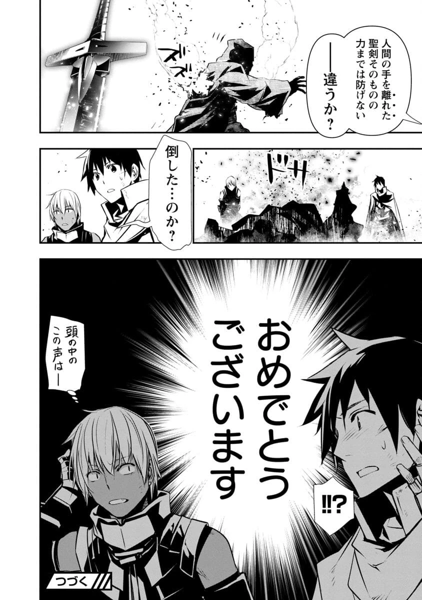 异世界NTR～用最强技能让基友的女人恶堕 ～ 第20話 - 14