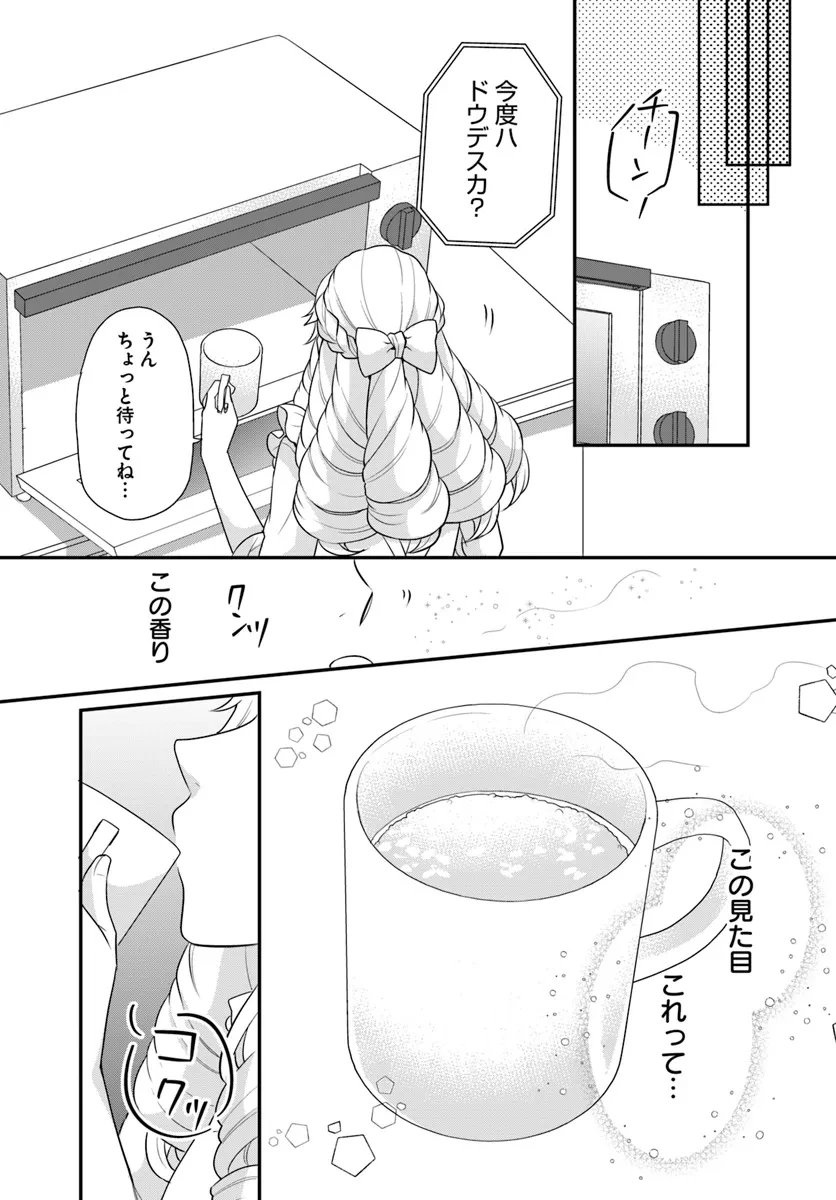 お酒のために乙女ゲー設定をぶち壊した結果、悪役令嬢がチート令嬢になりました 第44話 - 13