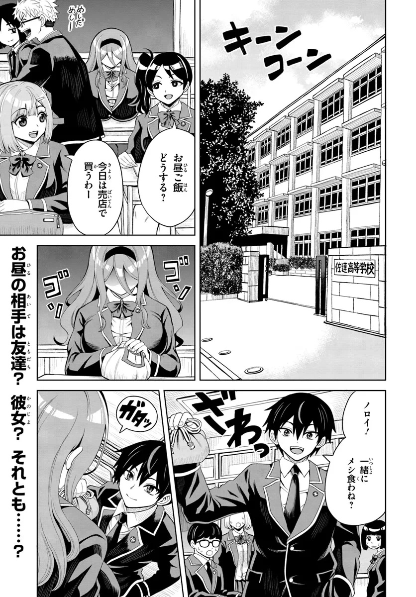 聖交天使ヤリニクル 第6話 - 1