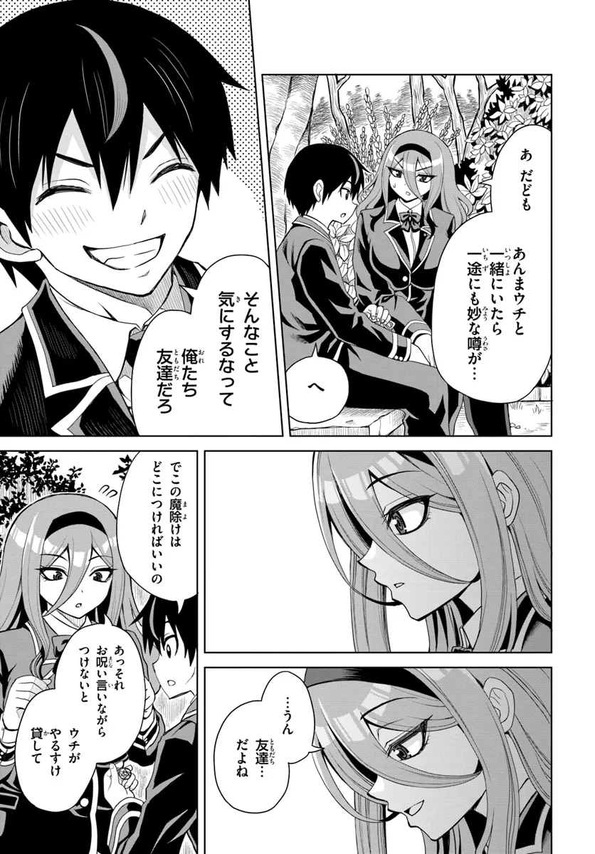 聖交天使ヤリニクル 第6話 - 7