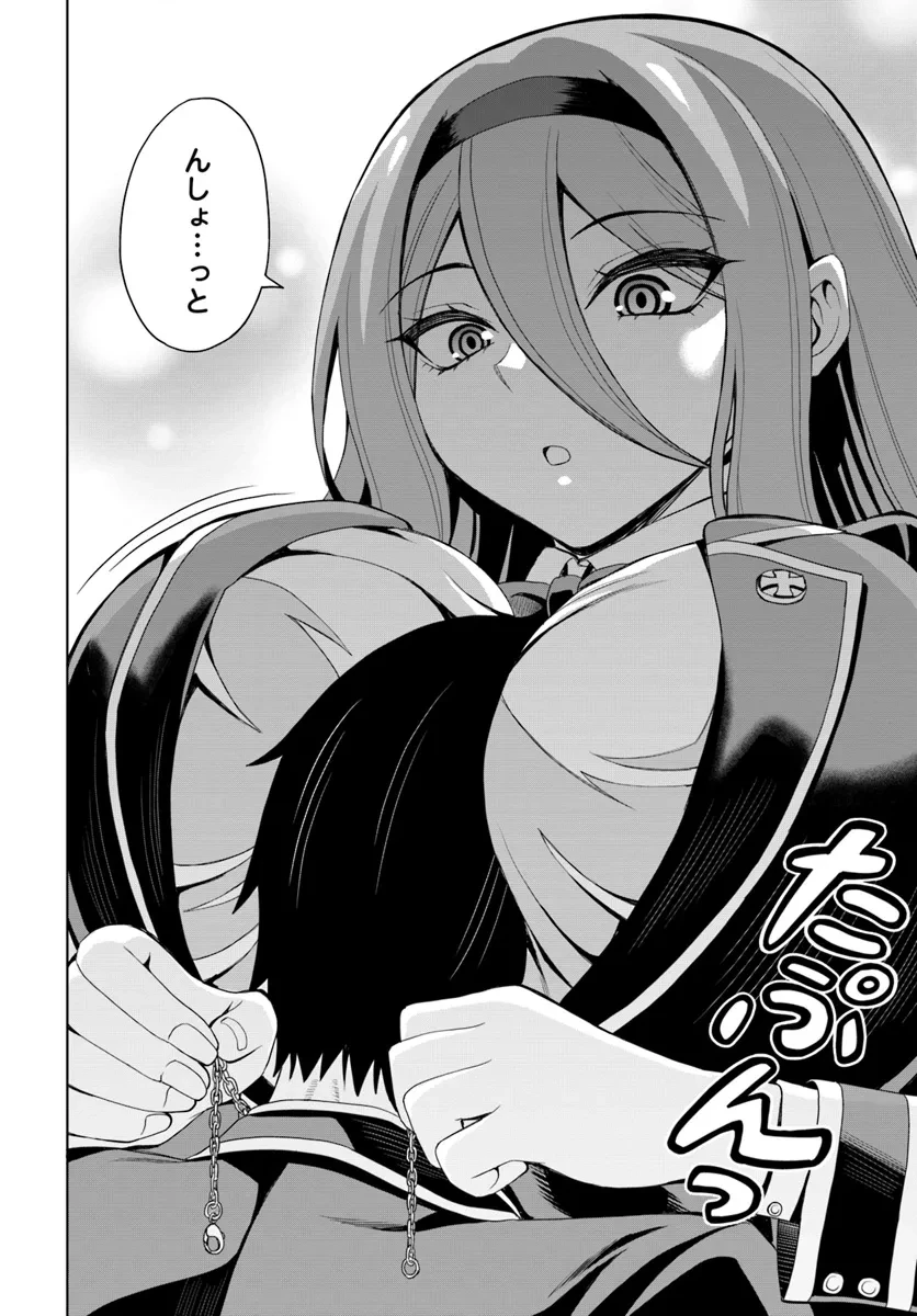 聖交天使ヤリニクル 第6話 - 8