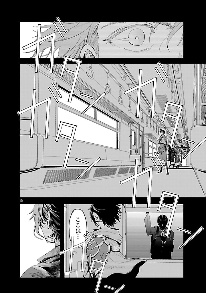 宮廷をクビになった植物魔導師はスローライフを謳歌する～のんびり世界樹を育てたら、最強領地ができました～ 第14話 - 10