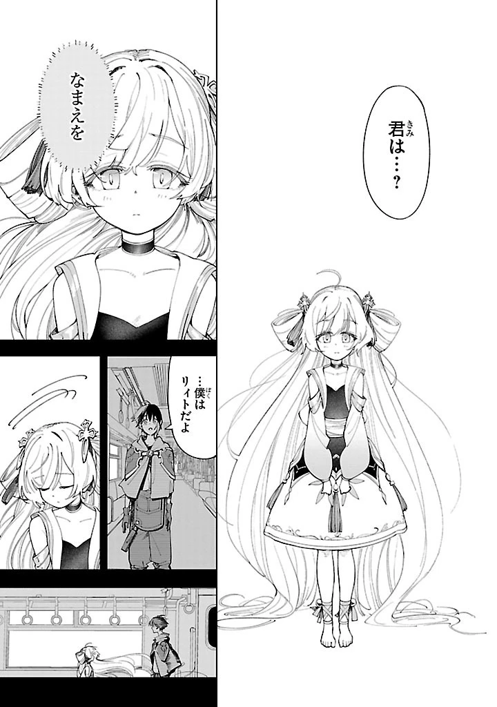 宮廷をクビになった植物魔導師はスローライフを謳歌する～のんびり世界樹を育てたら、最強領地ができました～ 第14話 - 11