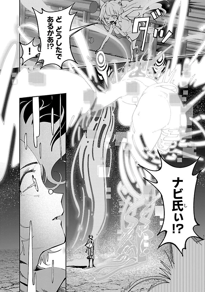 宮廷をクビになった植物魔導師はスローライフを謳歌する～のんびり世界樹を育てたら、最強領地ができました～ 第14話 - 16