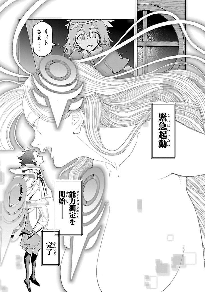 宮廷をクビになった植物魔導師はスローライフを謳歌する～のんびり世界樹を育てたら、最強領地ができました～ 第14話 - 17