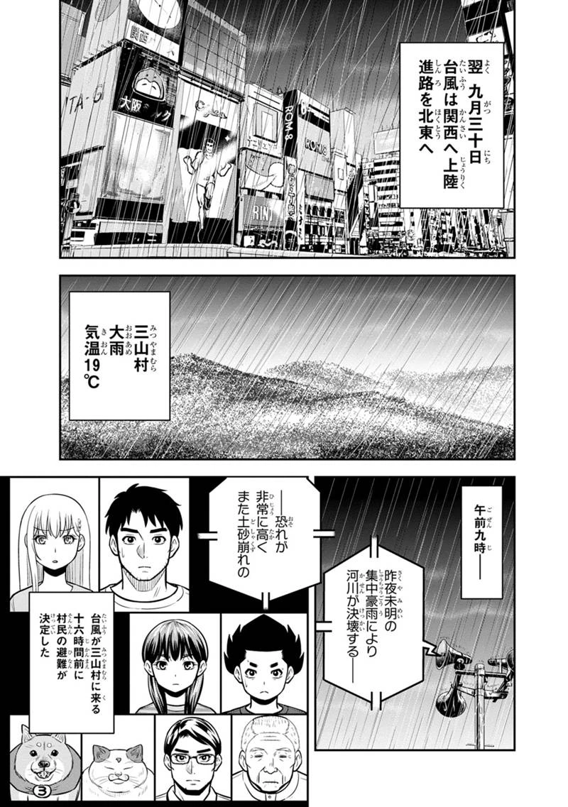 俺んちに来た女騎士と田舎暮らしすることになった件 第134話 - 3